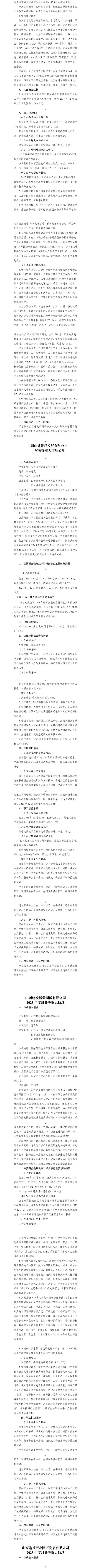 402cc永利集团(CHINA)官方网站-首页|NO1