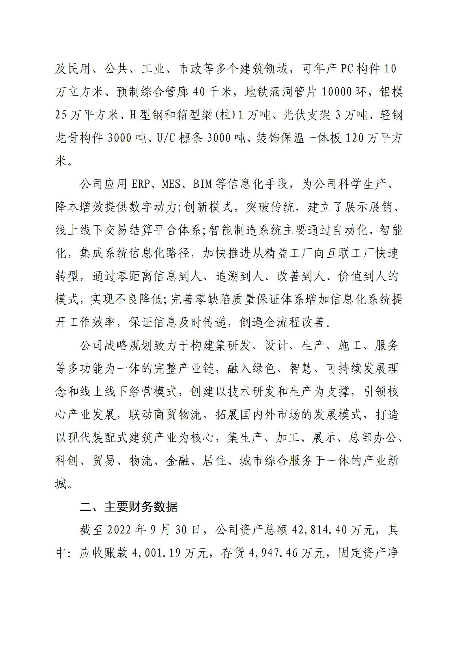 402cc永利集团(CHINA)官方网站-首页|NO1