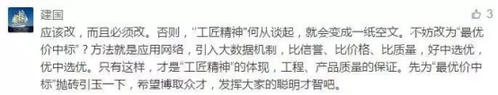 人民日报怒批：“最低价中标”不改，，， 何谈工匠精神、中国制造！-402cc永利集团