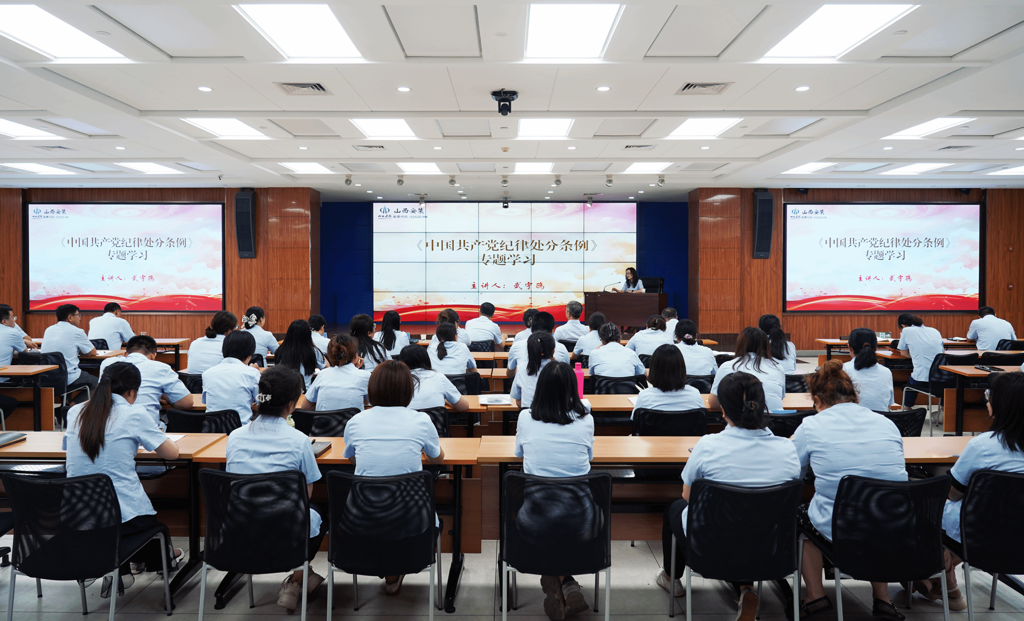 山西建投装置集团举行“学纪 知纪 以学为基 入脑入心学条例”品德课堂