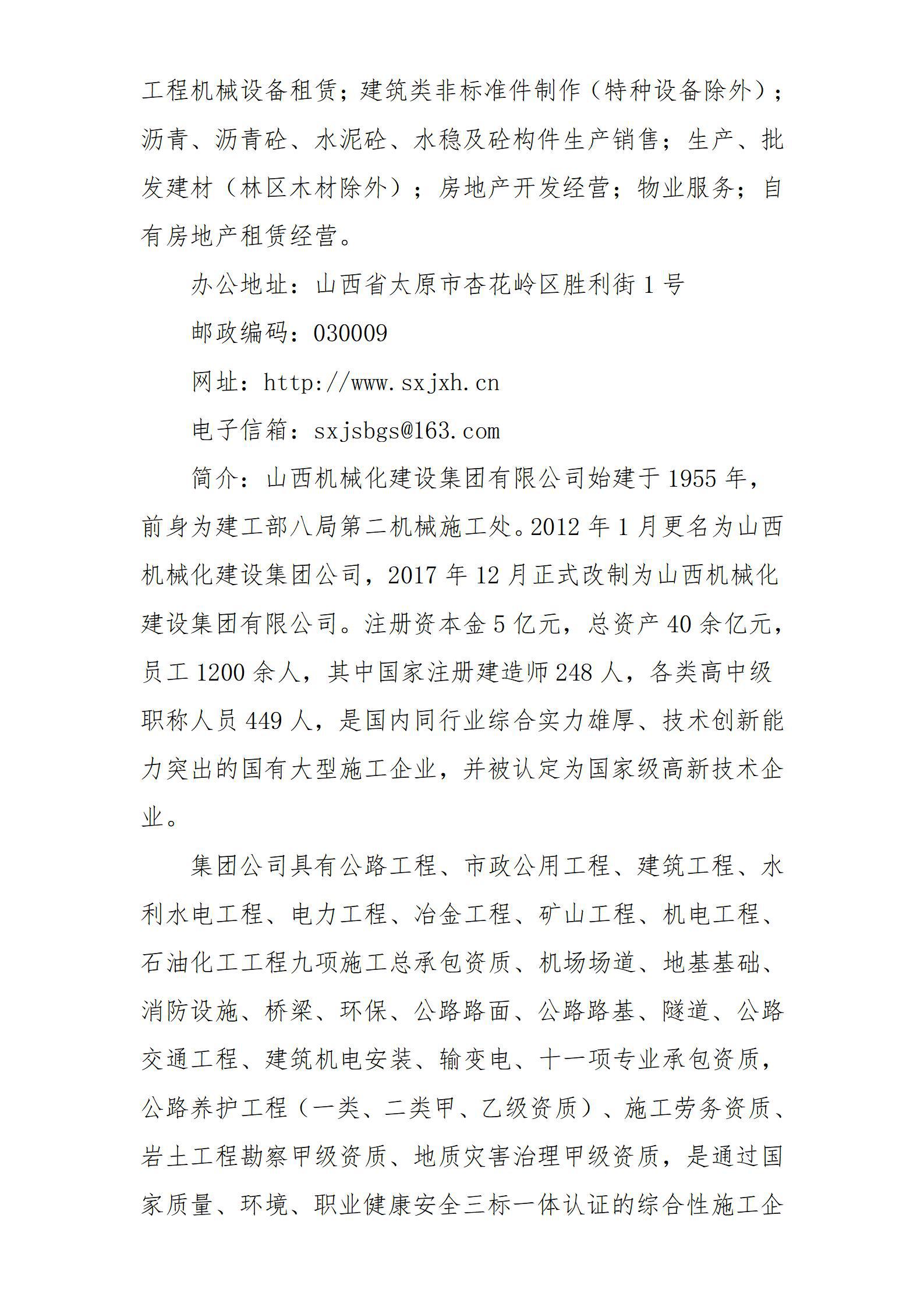 402cc永利集团(CHINA)官方网站-首页|NO1