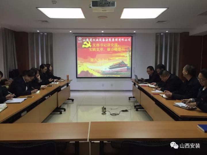 山西建投装置集团深入学习贯彻党的十九大精神-402cc永利集团