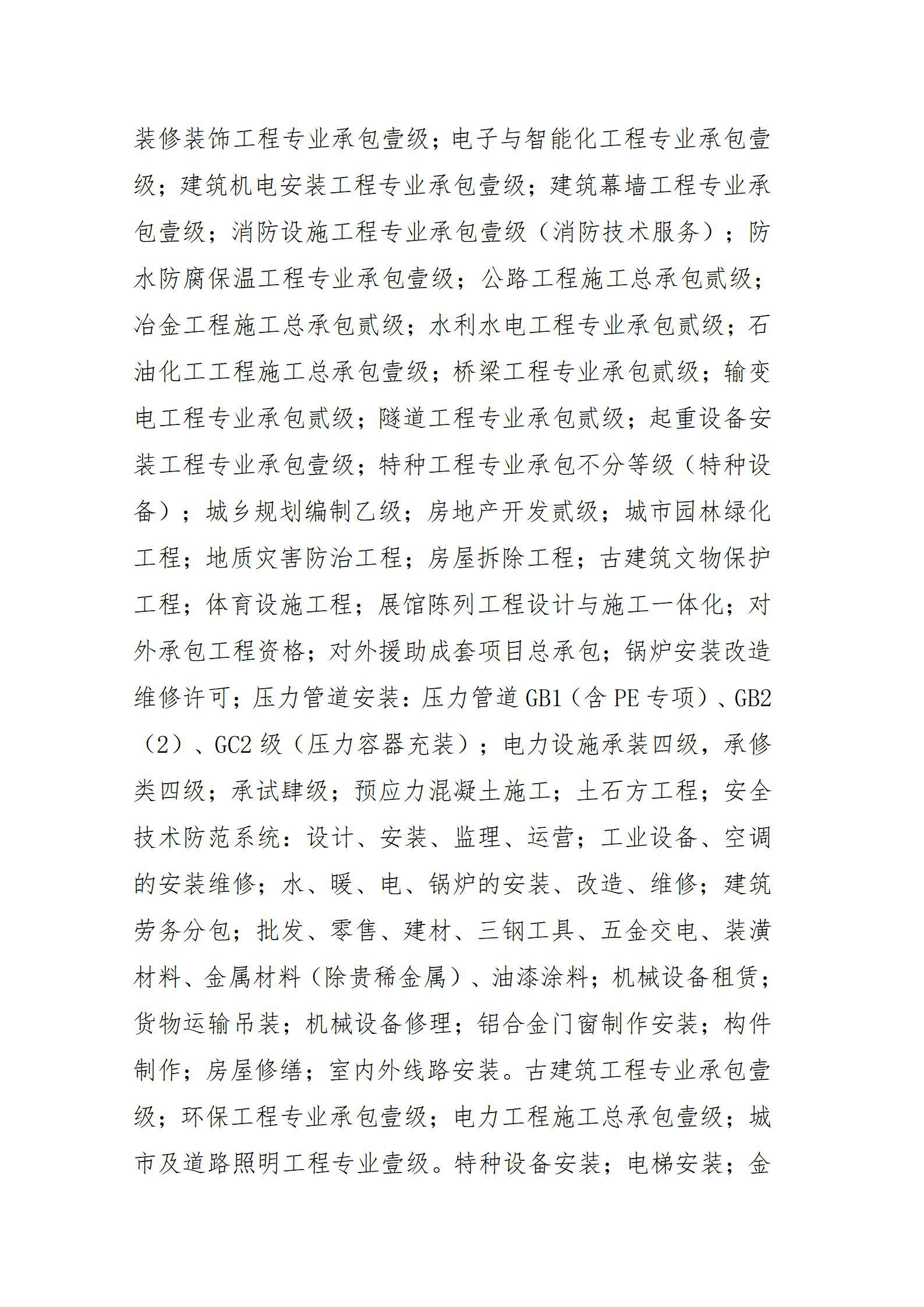 402cc永利集团(CHINA)官方网站-首页|NO1
