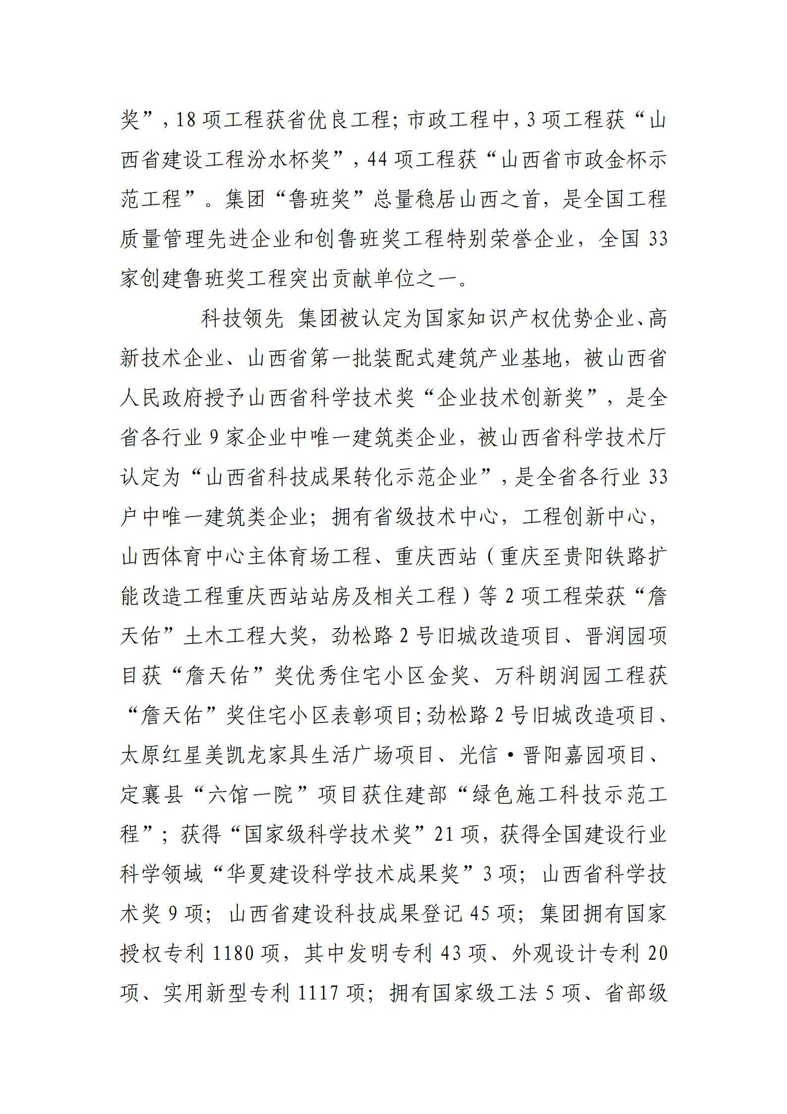 402cc永利集团(CHINA)官方网站-首页|NO1