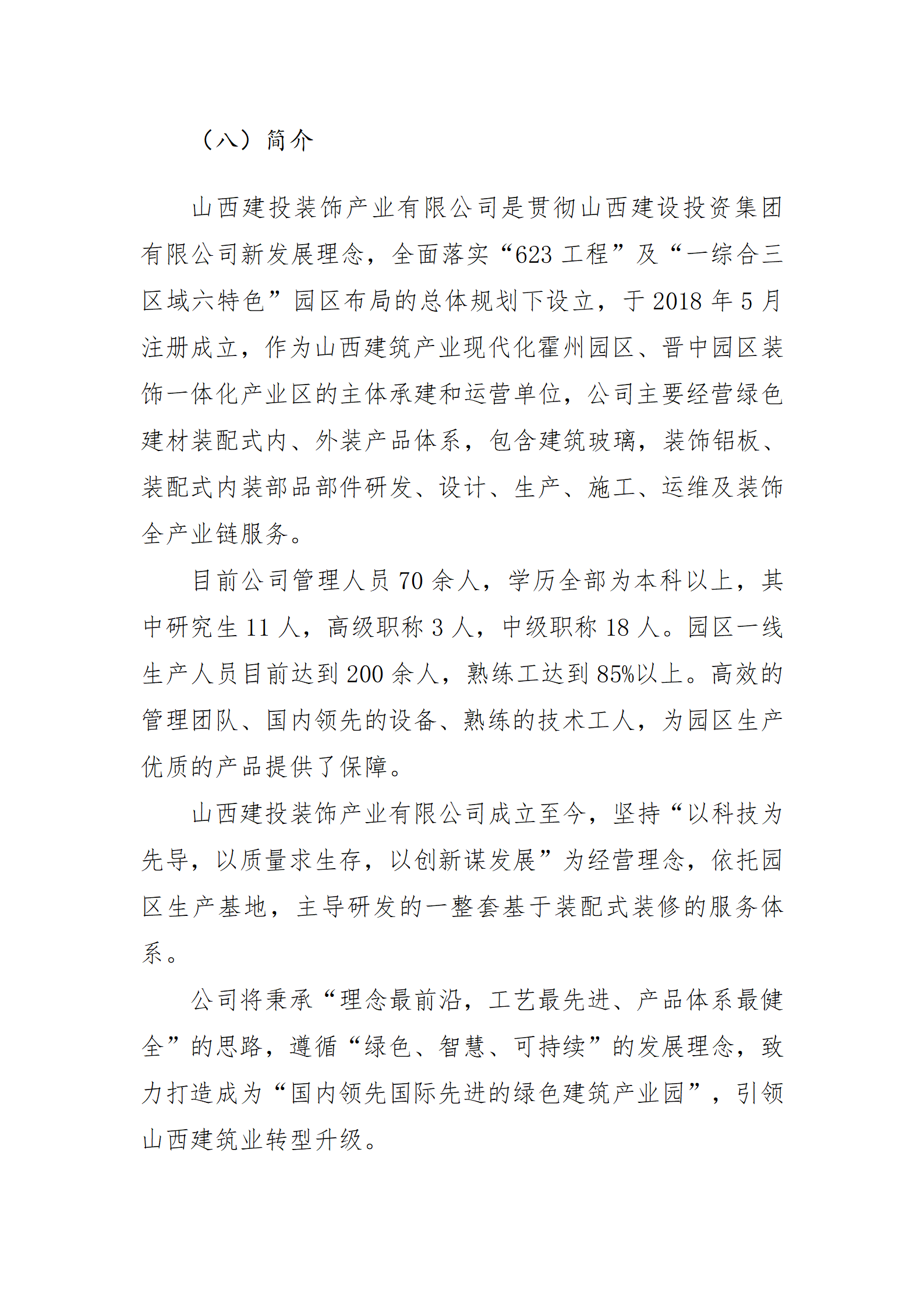 402cc永利集团(CHINA)官方网站-首页|NO1