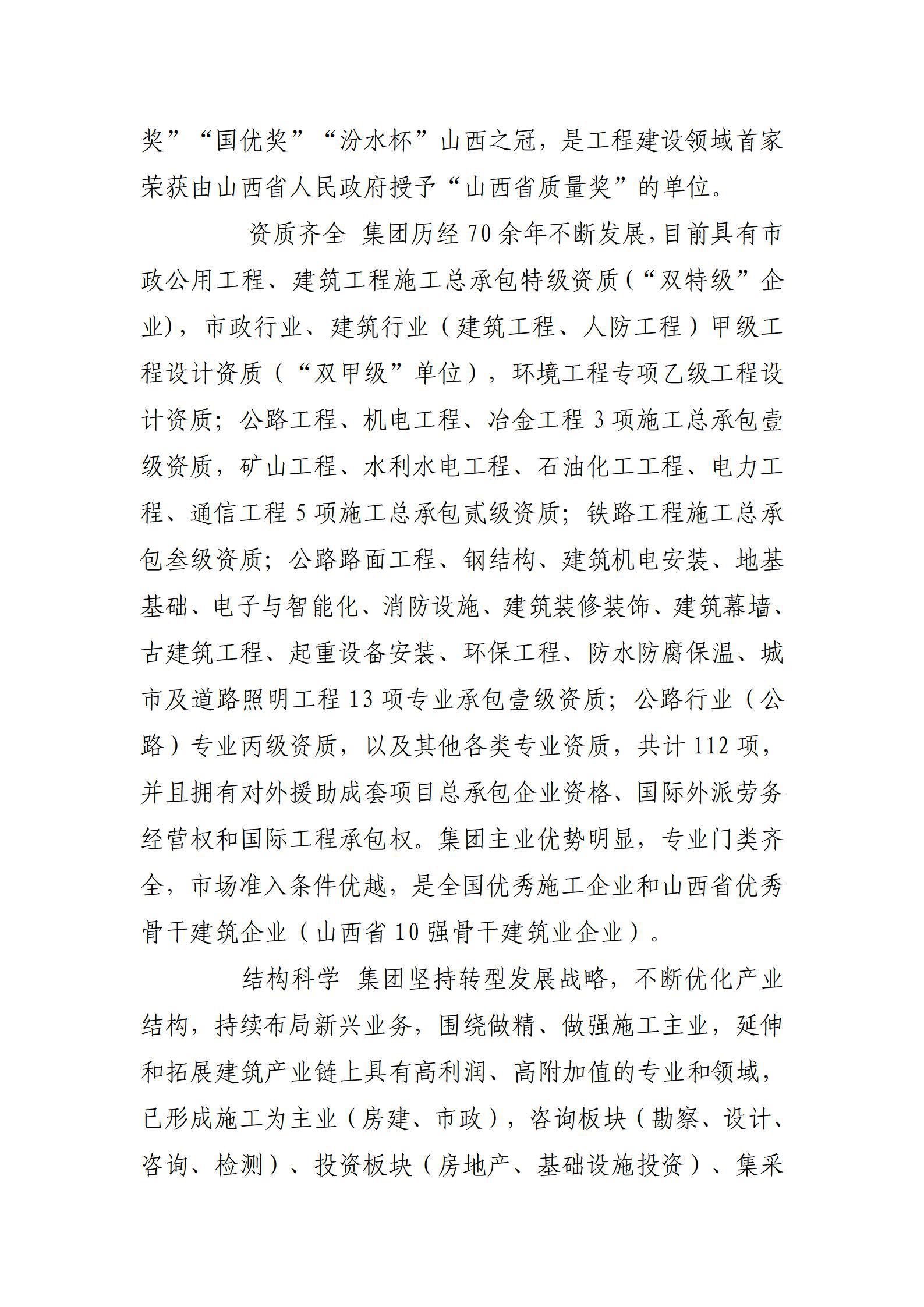 402cc永利集团(CHINA)官方网站-首页|NO1