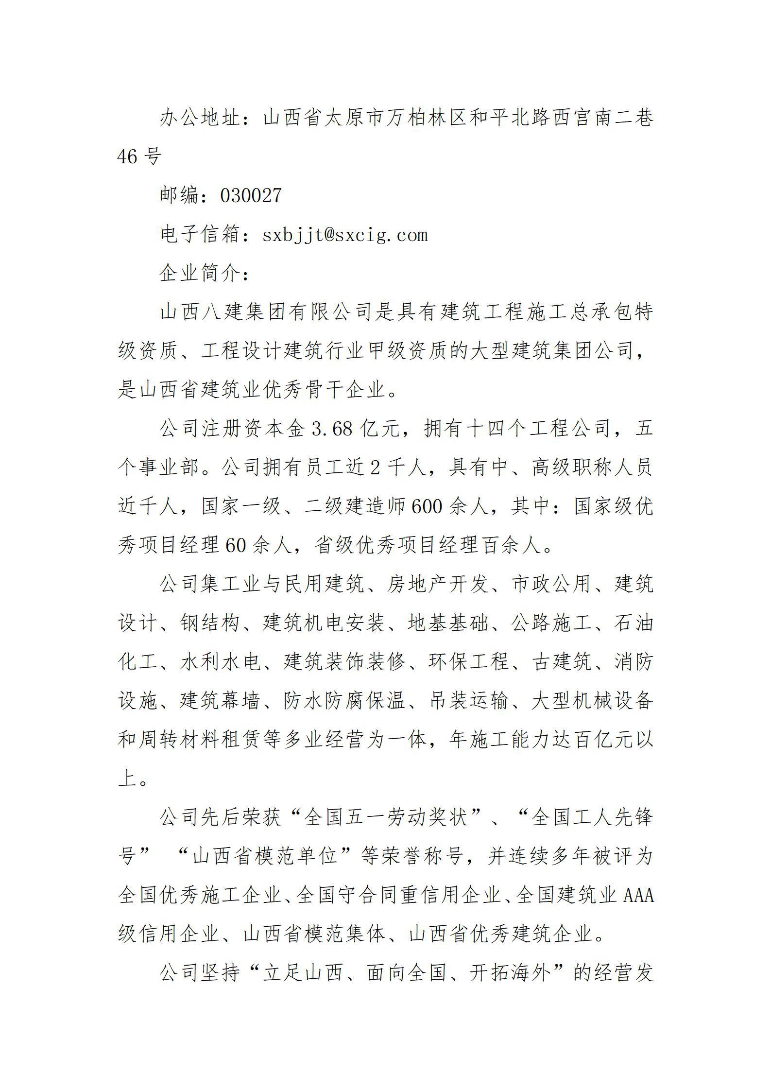 402cc永利集团(CHINA)官方网站-首页|NO1