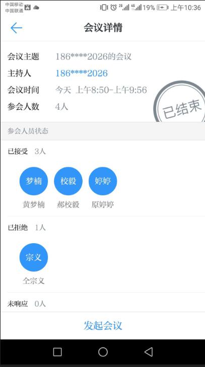 活学活用“学习强国”APP——山西建投契械化集团团委召开团支部书记例会-402cc永利集团