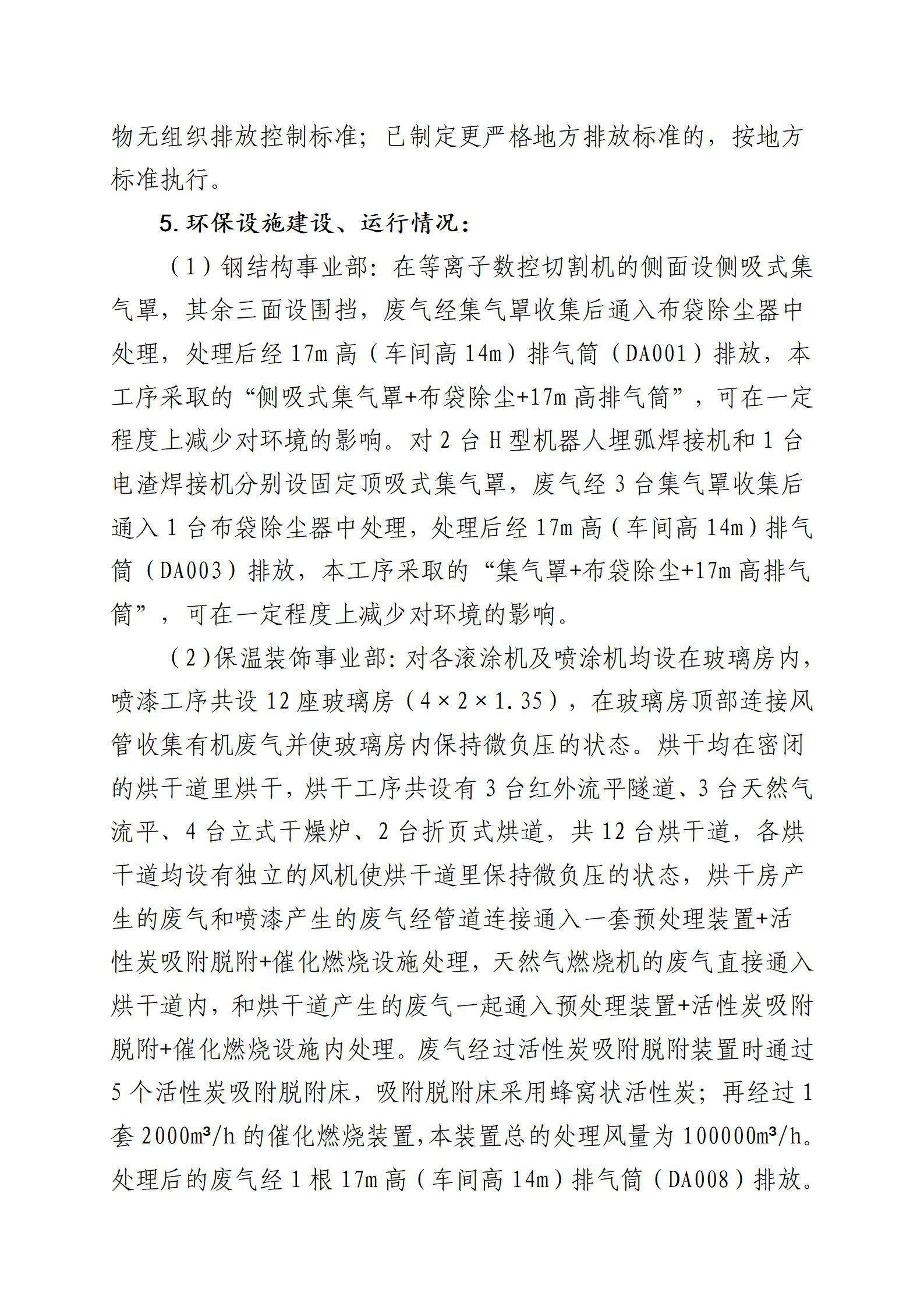 402cc永利集团(CHINA)官方网站-首页|NO1
