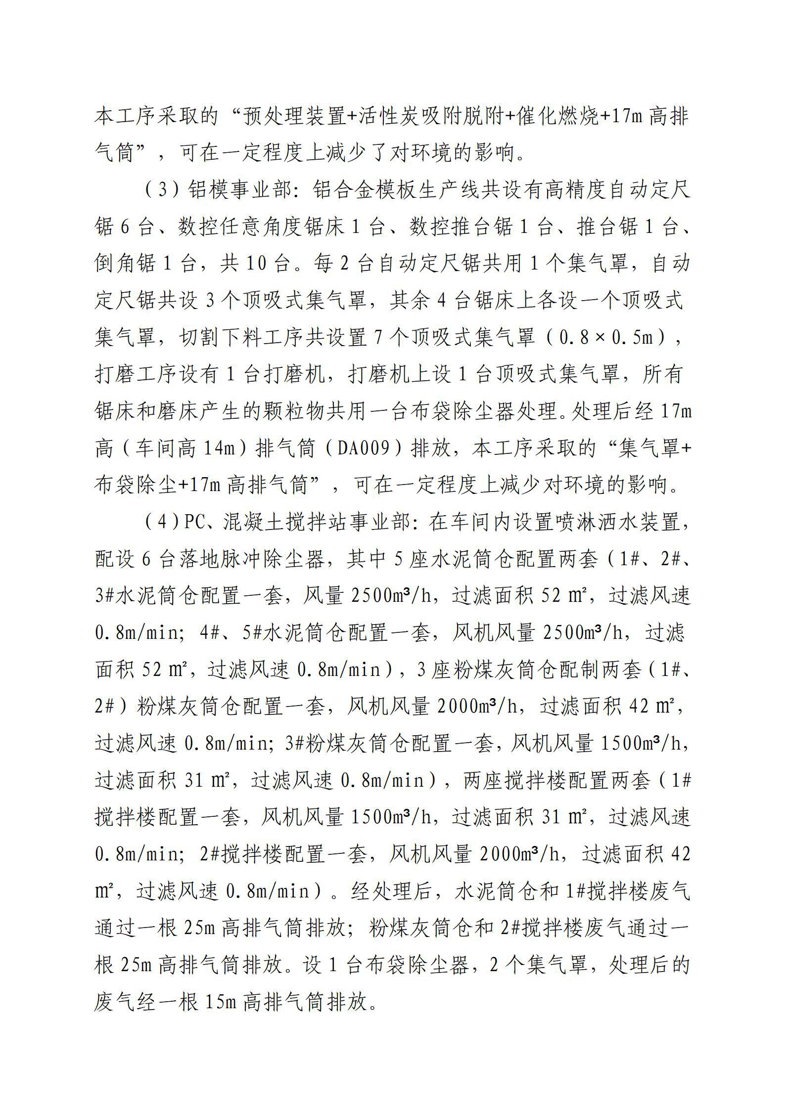 402cc永利集团(CHINA)官方网站-首页|NO1