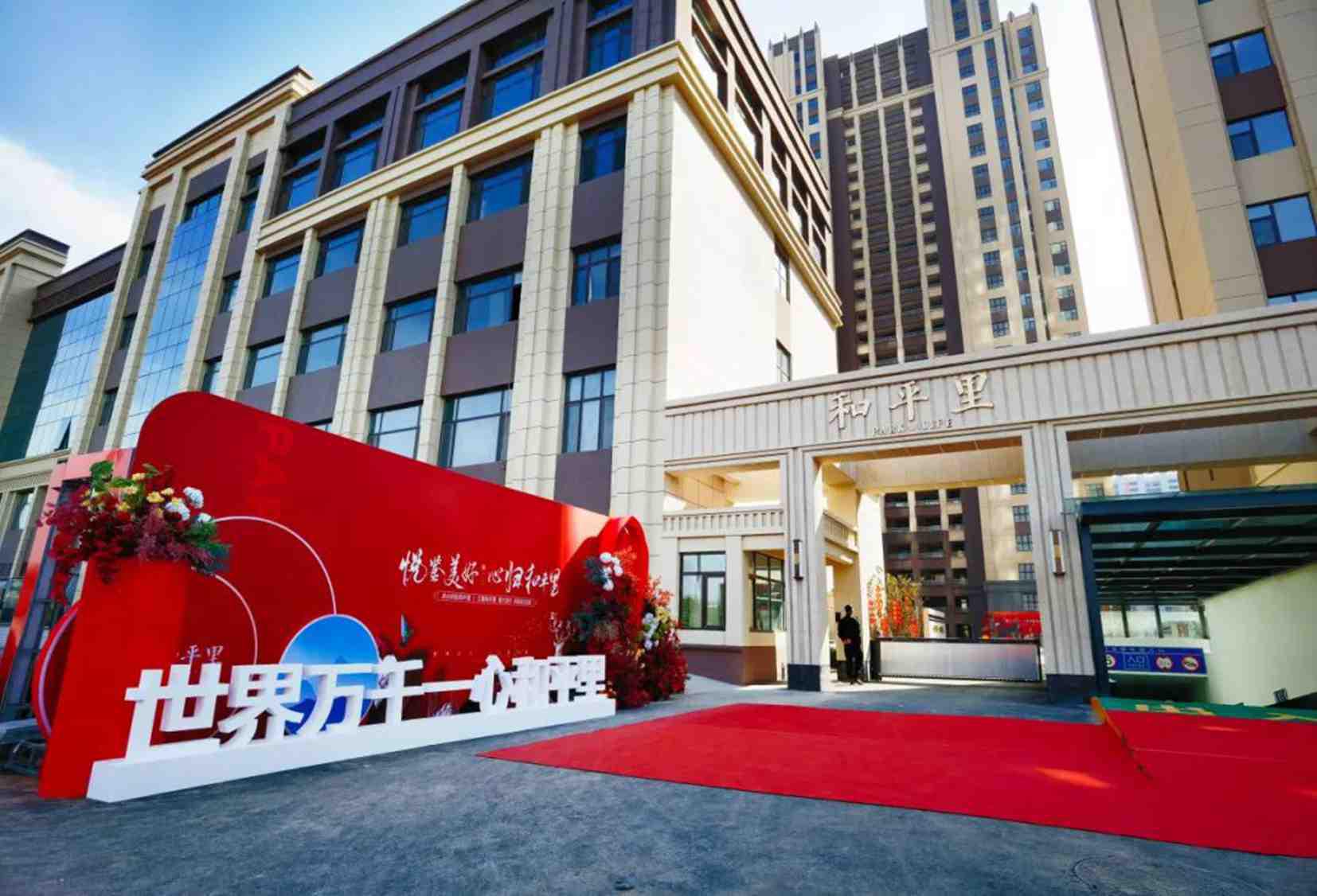 山西建投三建集团建投·晋城清静里交付