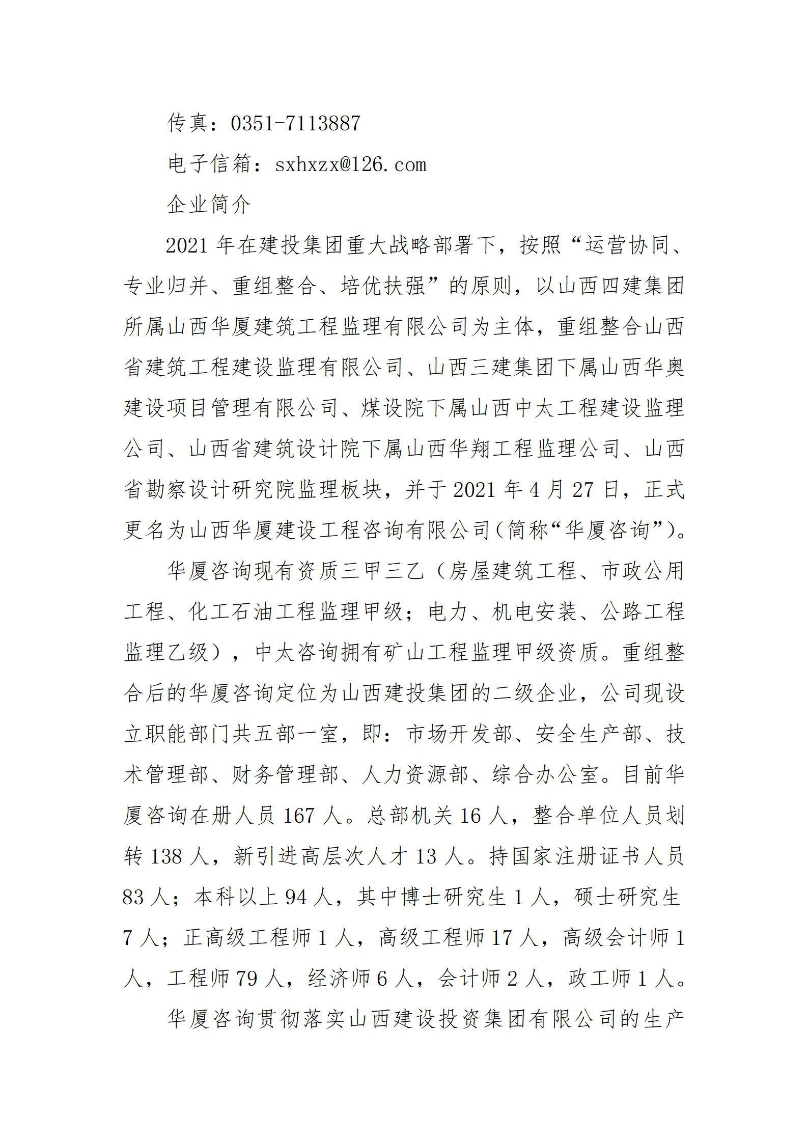402cc永利集团(CHINA)官方网站-首页|NO1