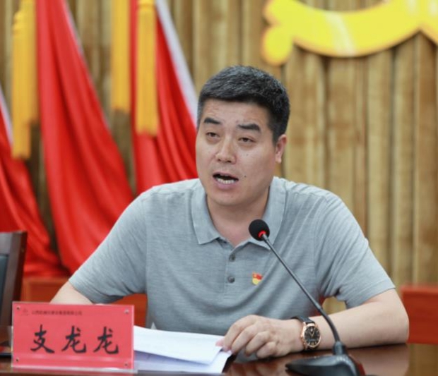 【下层动态】山西建投契械化集团召开“不忘初心、切记使命”主题教育事情会-402cc永利集团