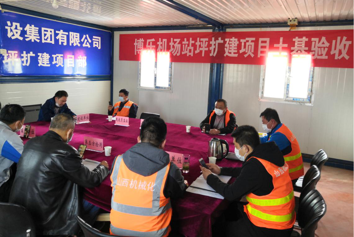 山西建投契械化集团新疆博乐机场土基工程顺遂验收-402cc永利集团