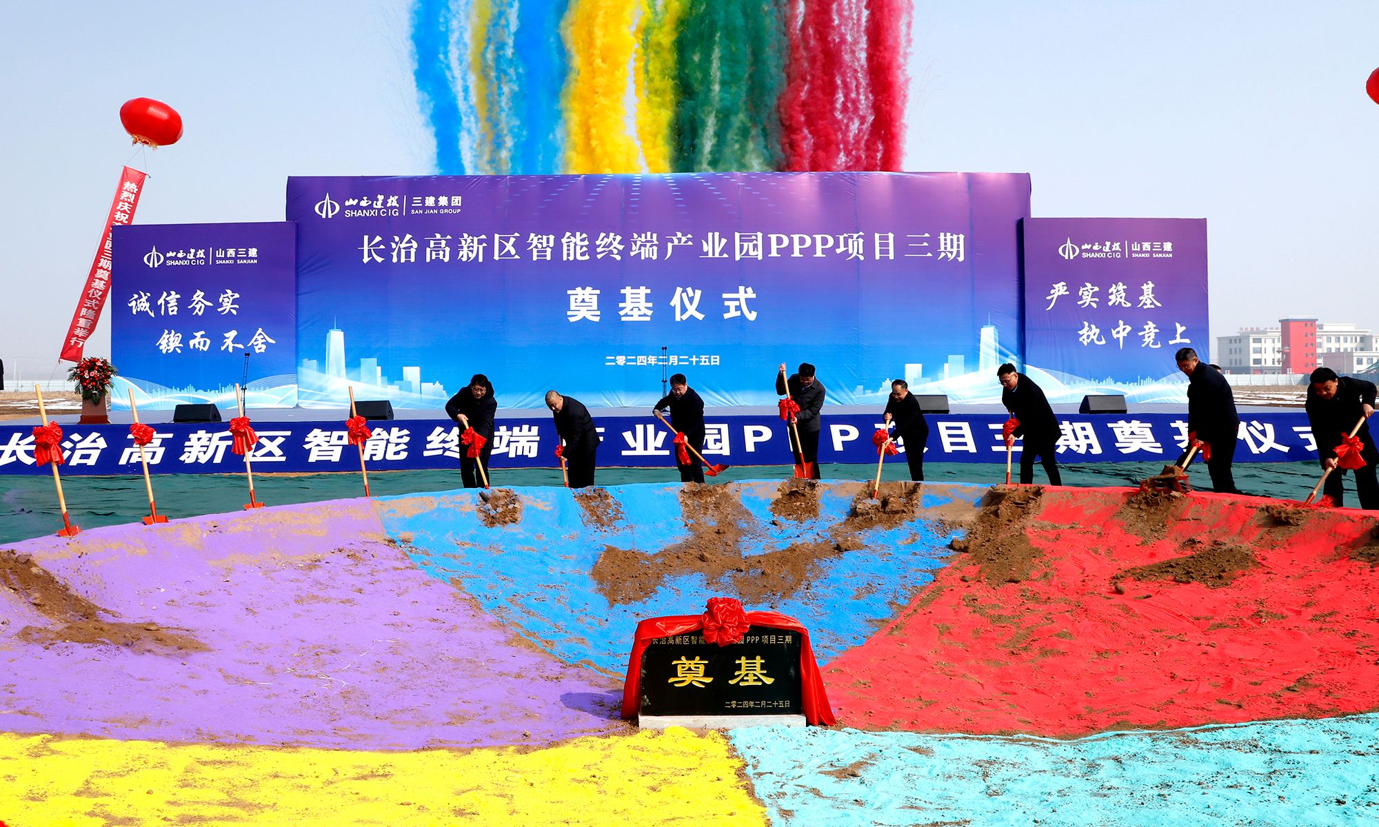 山西建投三建集团承建的长治高新区智能终端工业园PPP项目三期开工