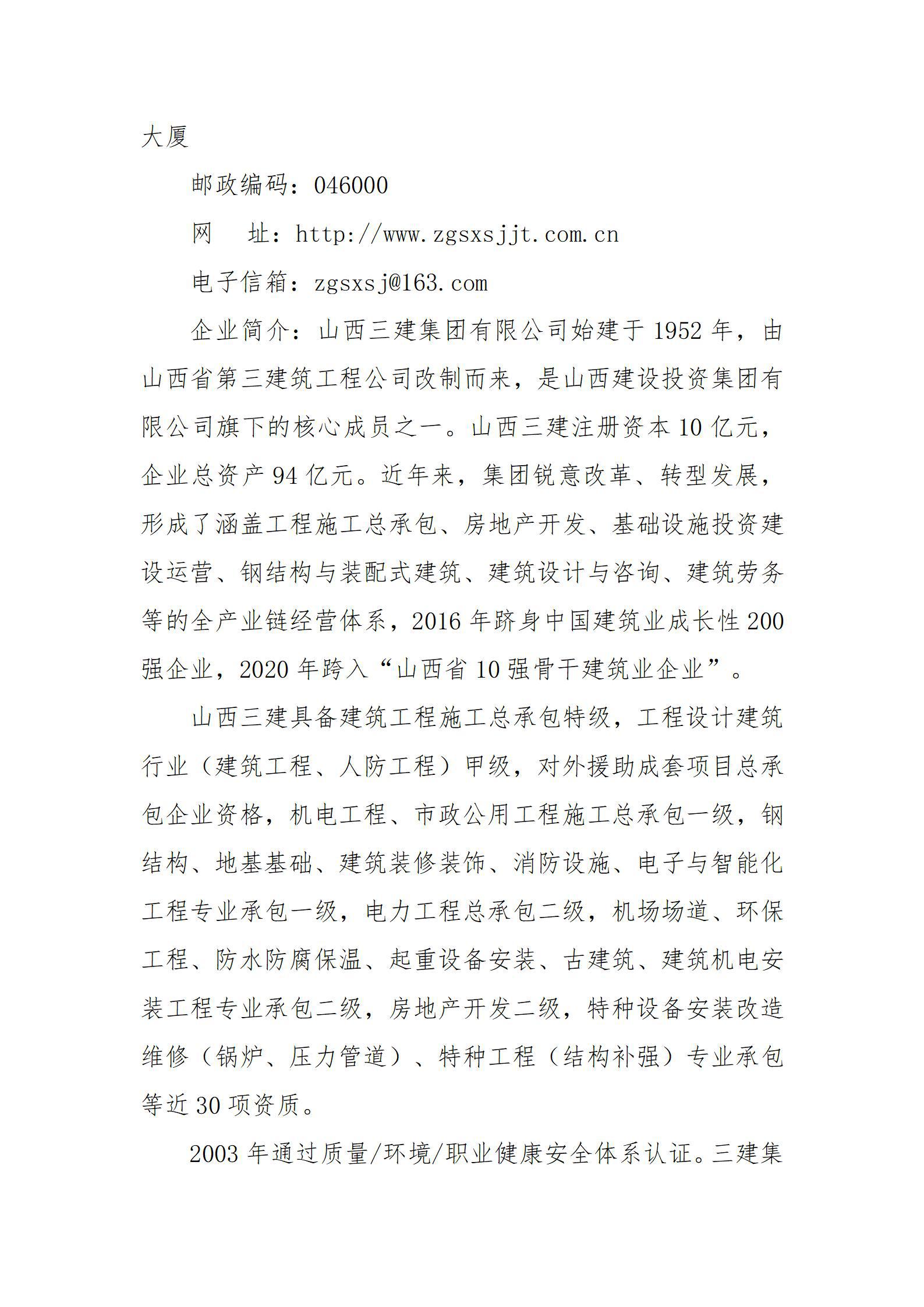 402cc永利集团(CHINA)官方网站-首页|NO1
