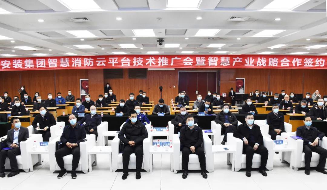 助力智慧都会402cc永利集团！山西建投装置集团 智慧消防云平台上线