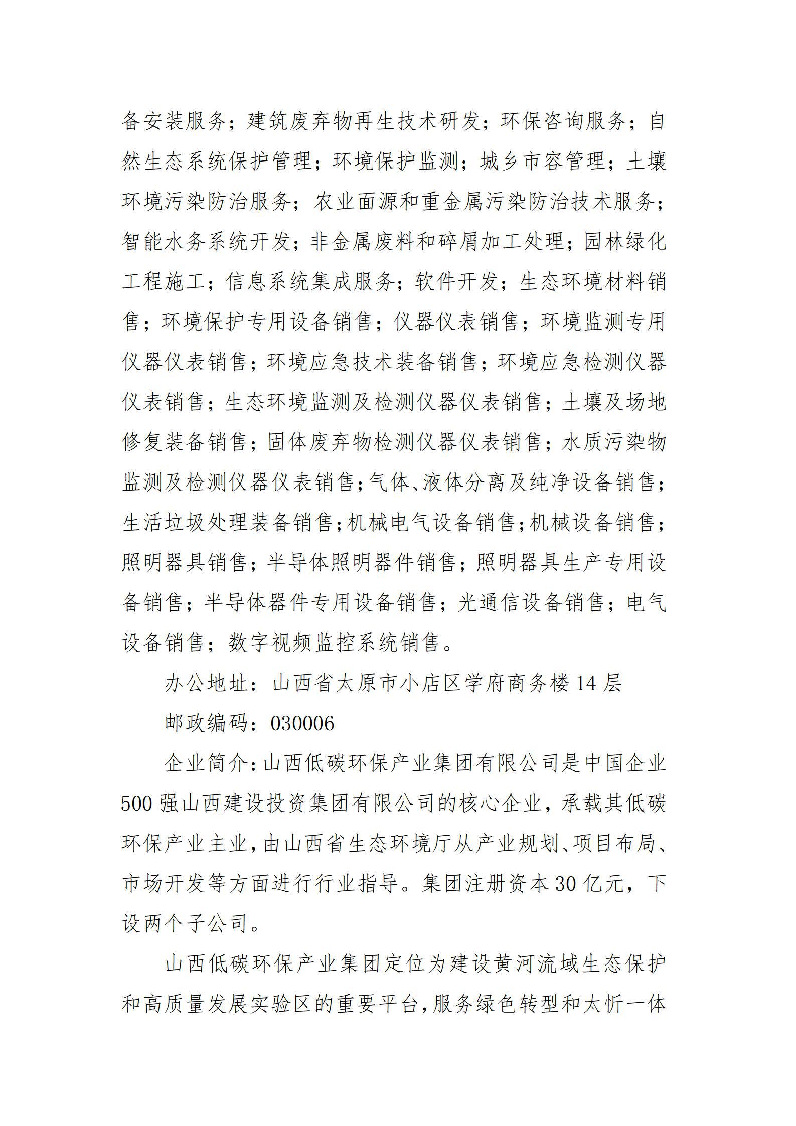 402cc永利集团(CHINA)官方网站-首页|NO1