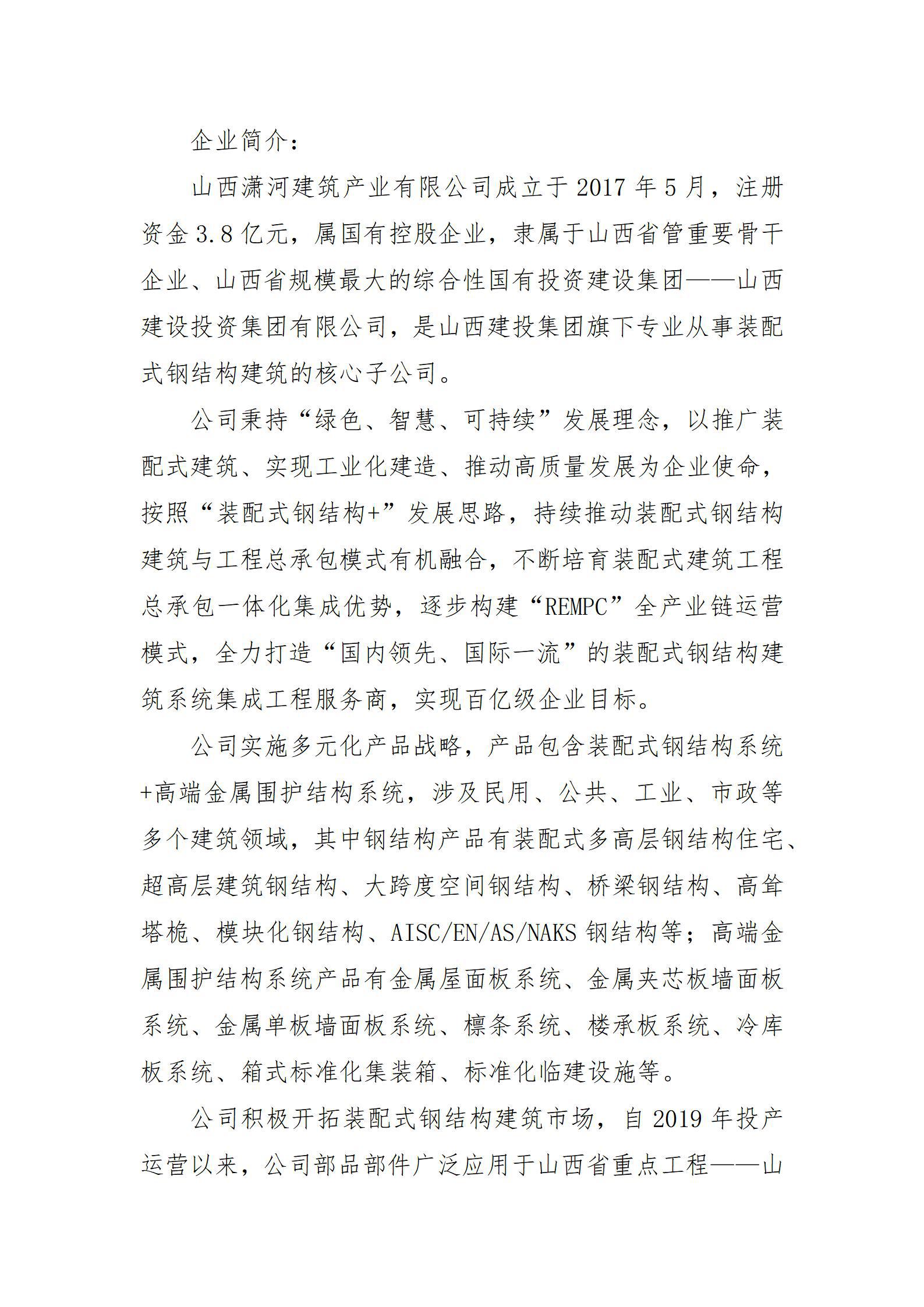 402cc永利集团(CHINA)官方网站-首页|NO1