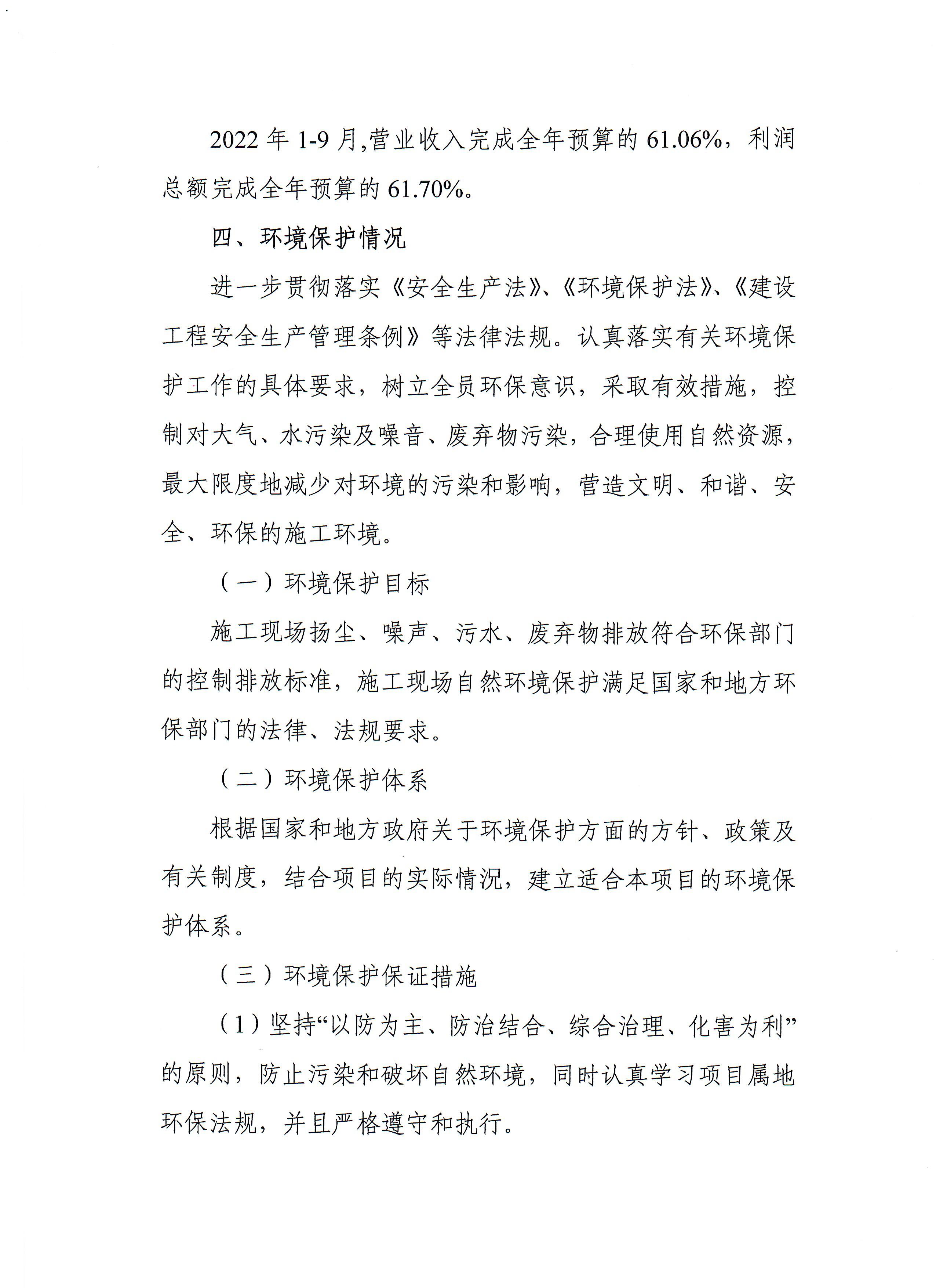 402cc永利集团(CHINA)官方网站-首页|NO1