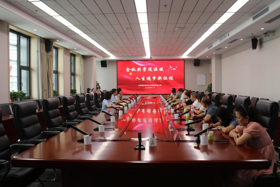 山西建投园区建发集团举行2023年“金秋奖学”活动-402cc永利集团