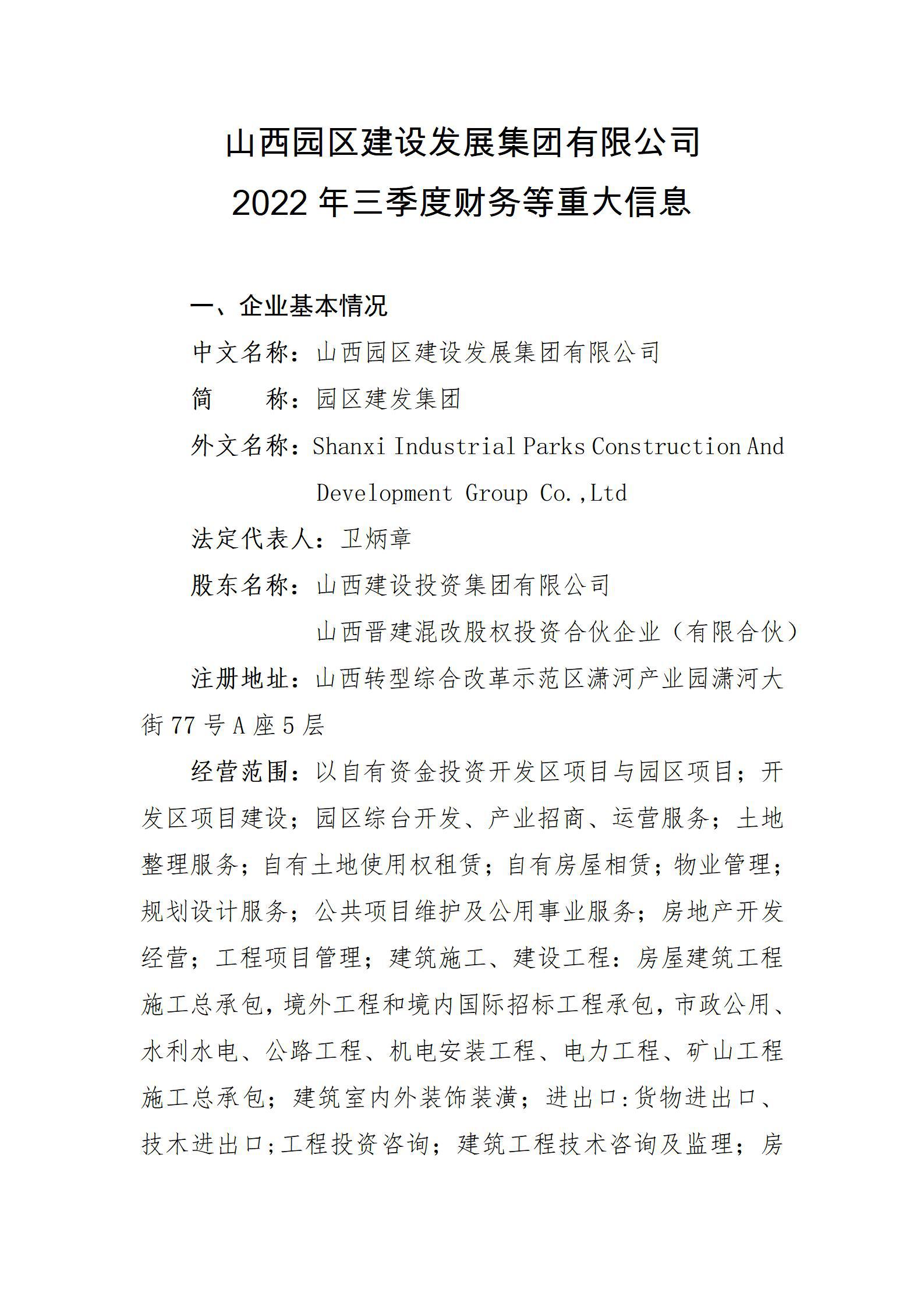 402cc永利集团(CHINA)官方网站-首页|NO1