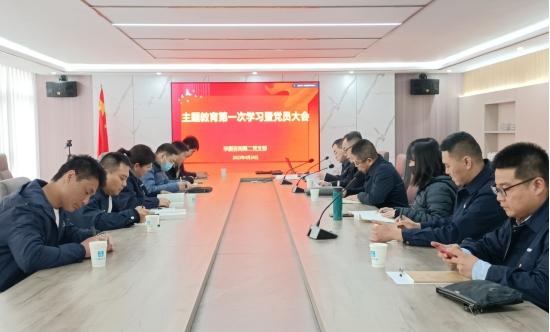 【下层动态】华厦咨询各支部深入开展学习贯彻习近平新时代中国特色社会主义头脑主题教育-402cc永利集团