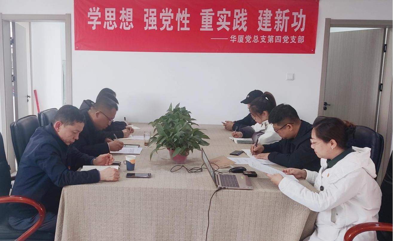 【下层动态】华厦咨询各支部深入开展学习贯彻习近平新时代中国特色社会主义头脑主题教育-402cc永利集团