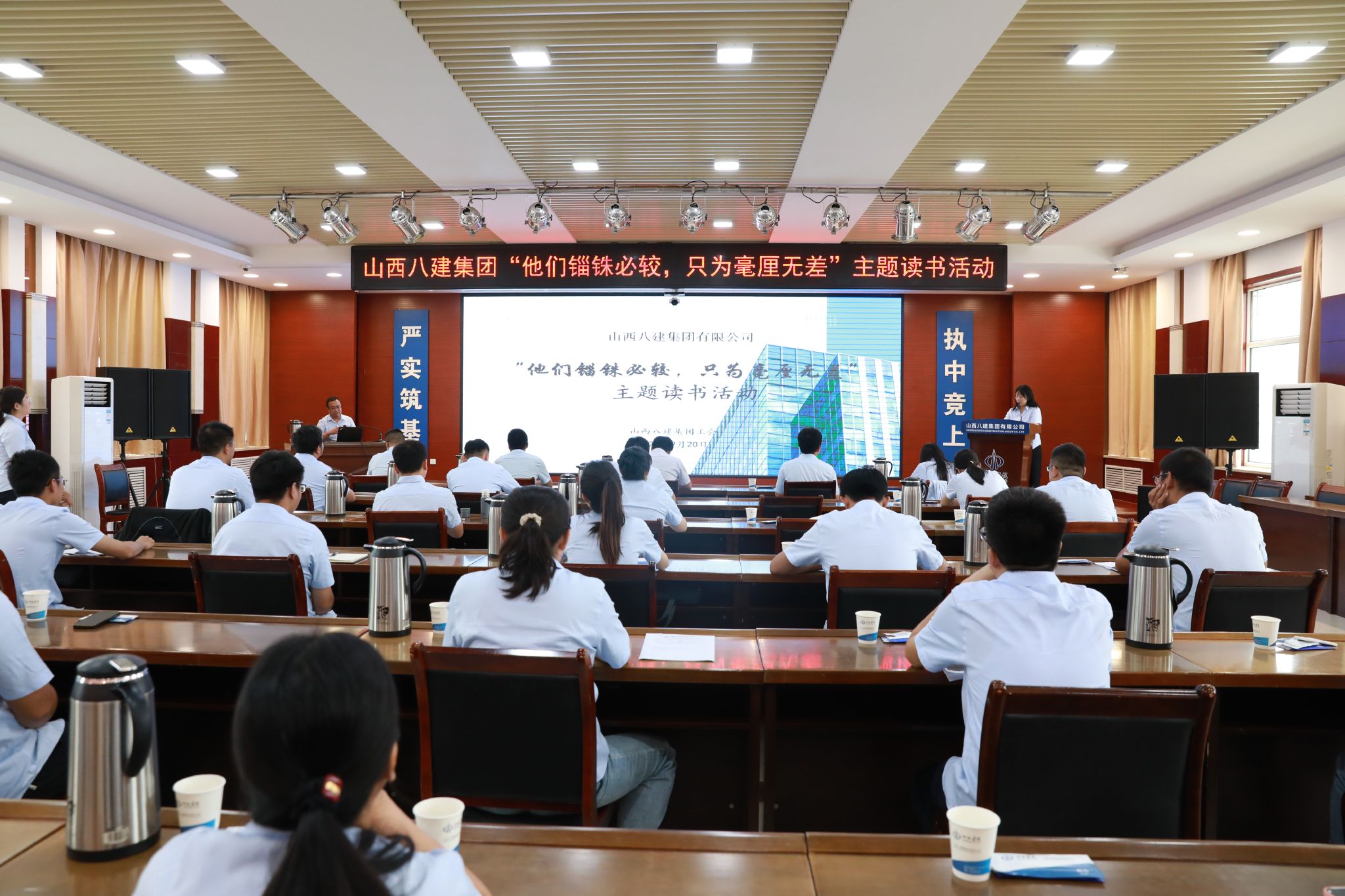 山西建投八建集团举行“他们锱铢必较 只为毫厘无差”主题念书活动
