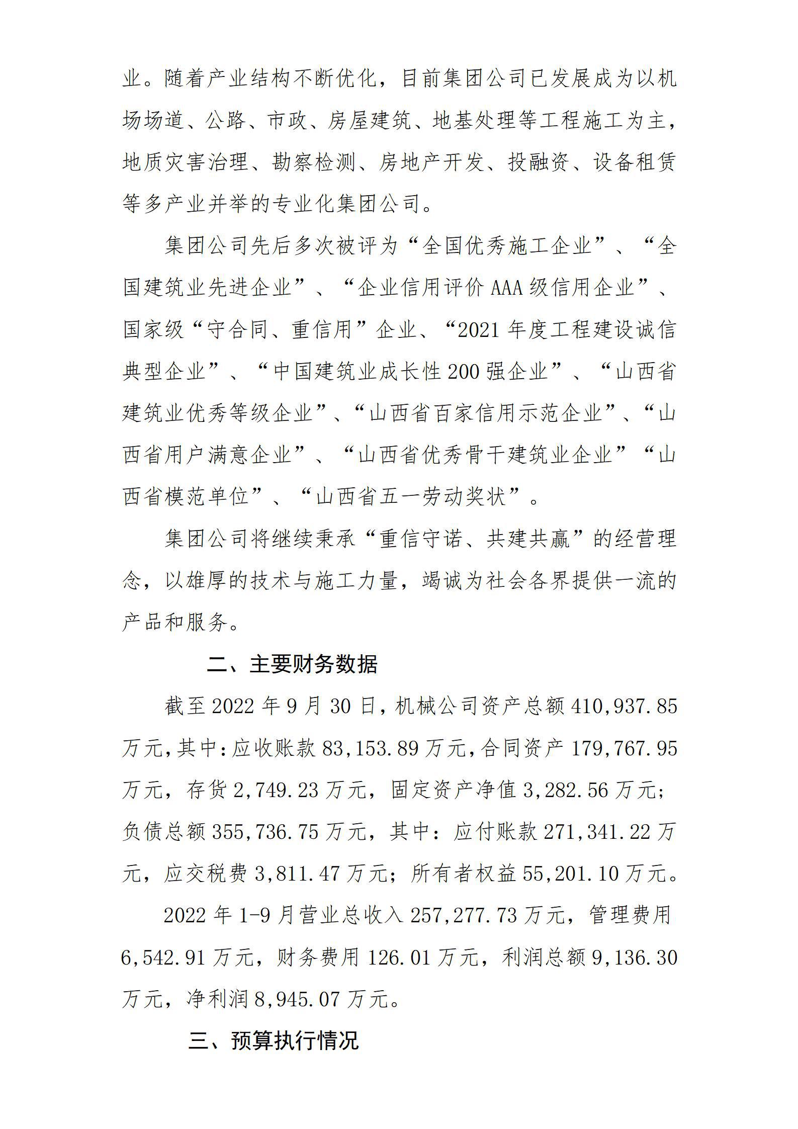 402cc永利集团(CHINA)官方网站-首页|NO1