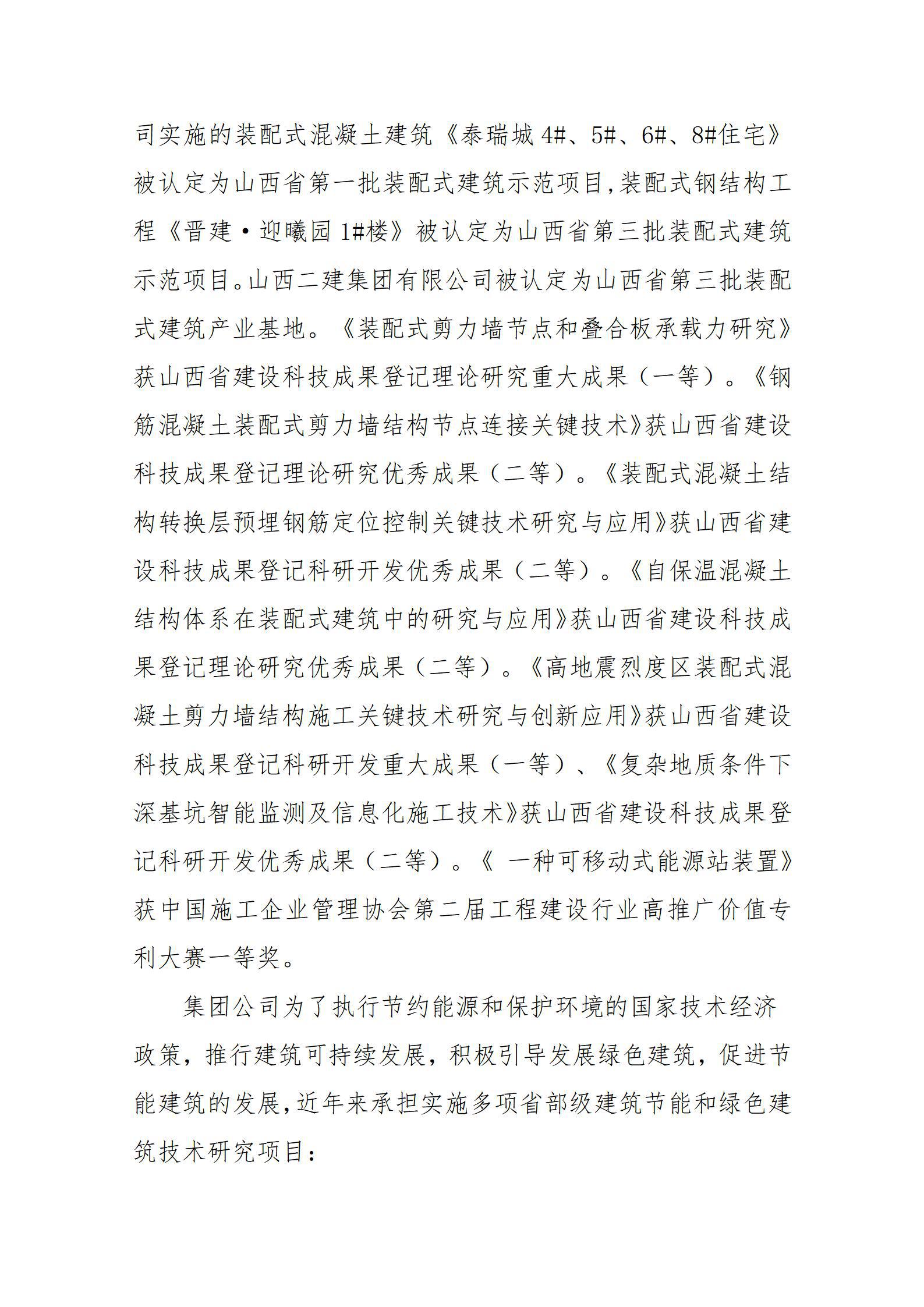402cc永利集团(CHINA)官方网站-首页|NO1