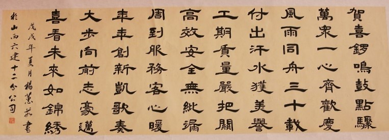 翰墨庆华诞 图画绘宏图——山西六建集团摄影字画手事情品展圆满终结-402cc永利集团
