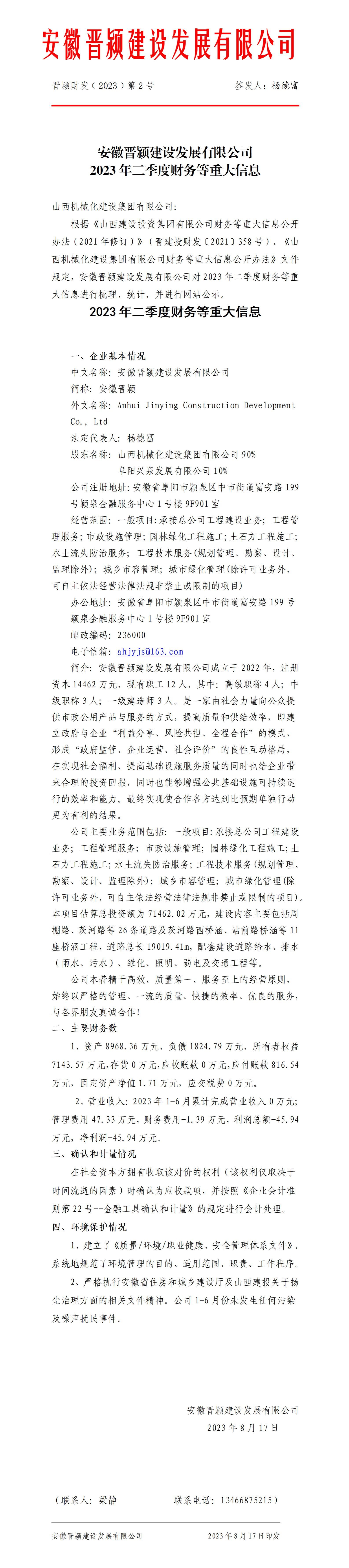 402cc永利集团(CHINA)官方网站-首页|NO1