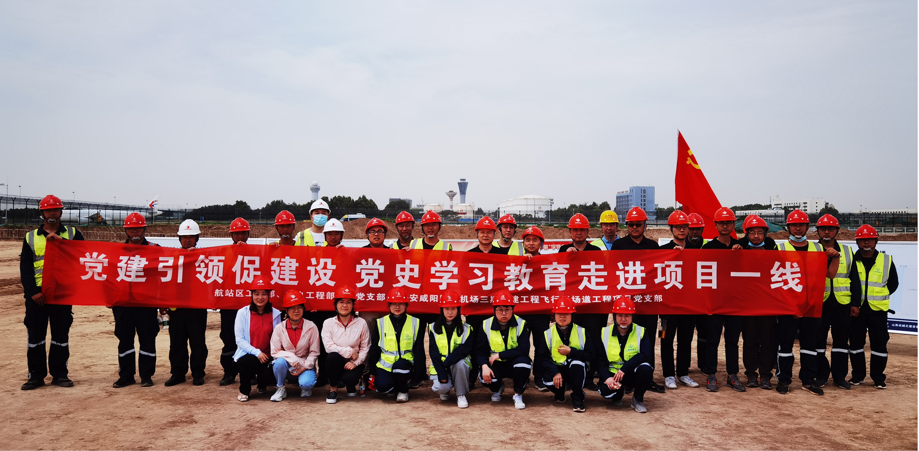 山西建投契械化集团：党史学习教育走进项目一线