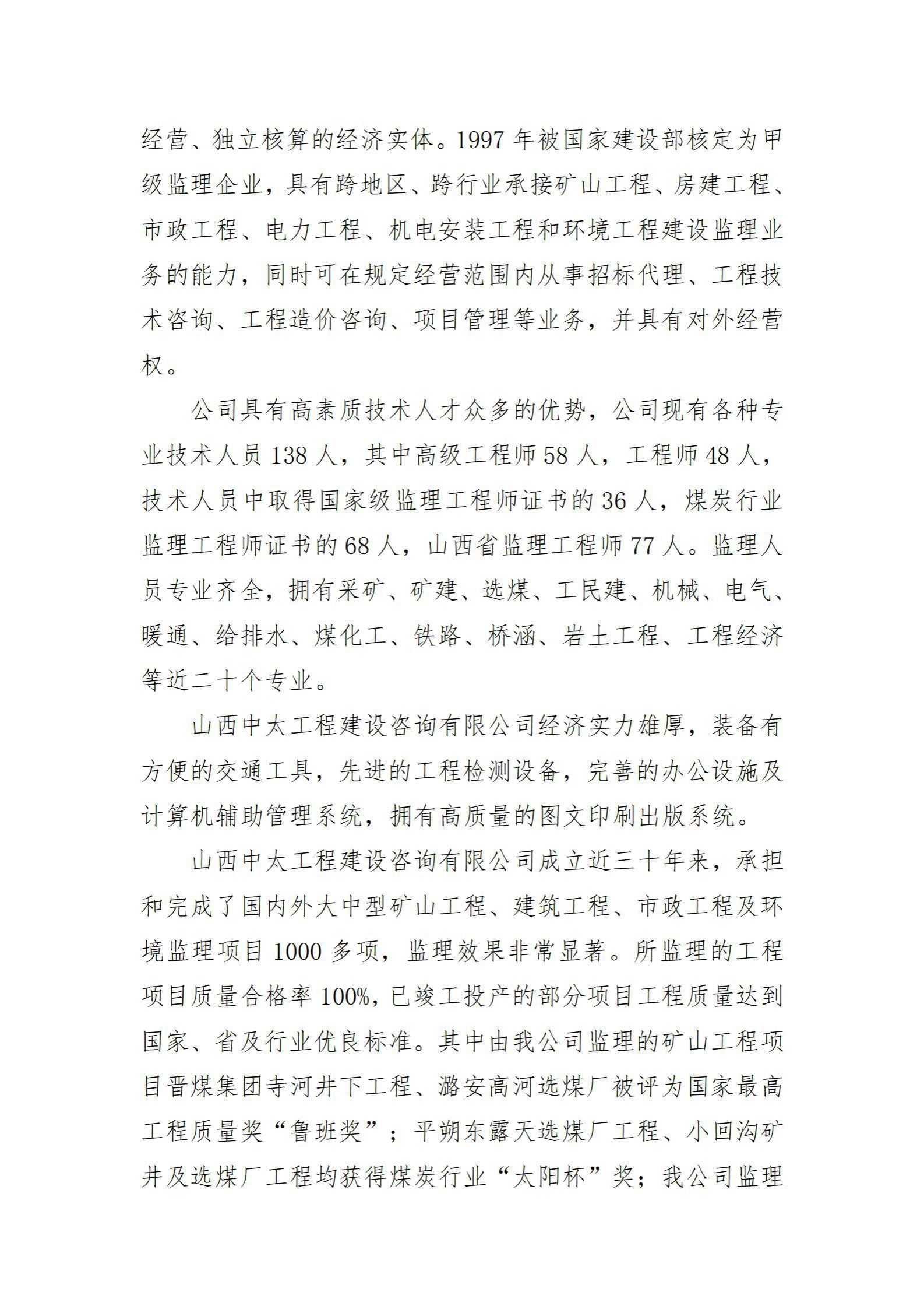 402cc永利集团(CHINA)官方网站-首页|NO1