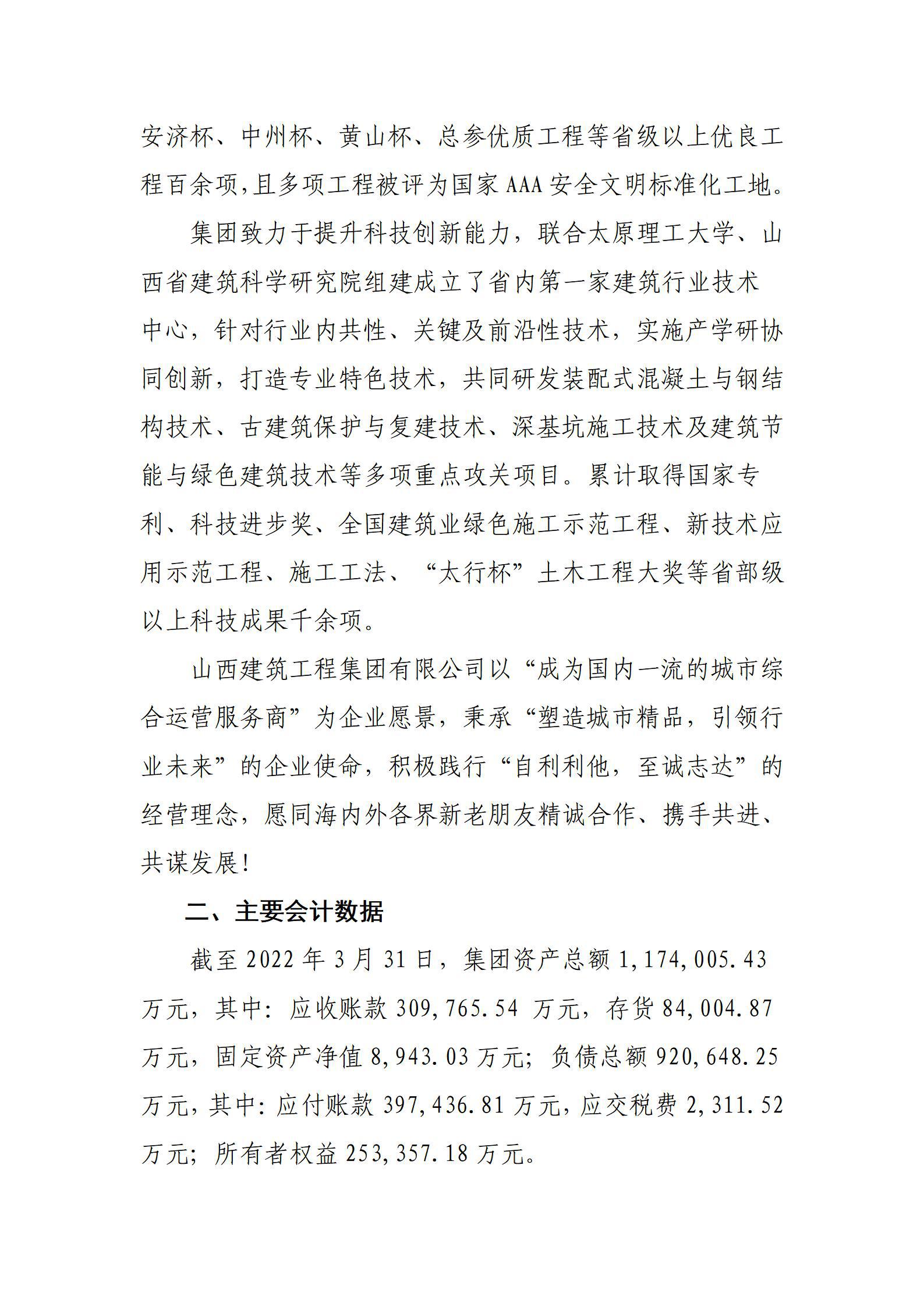 402cc永利集团(CHINA)官方网站-首页|NO1
