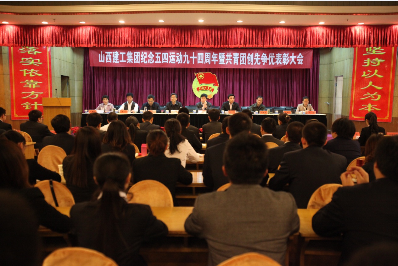 集团团委举行纪念五四运动九十周围年主题教育系列活动