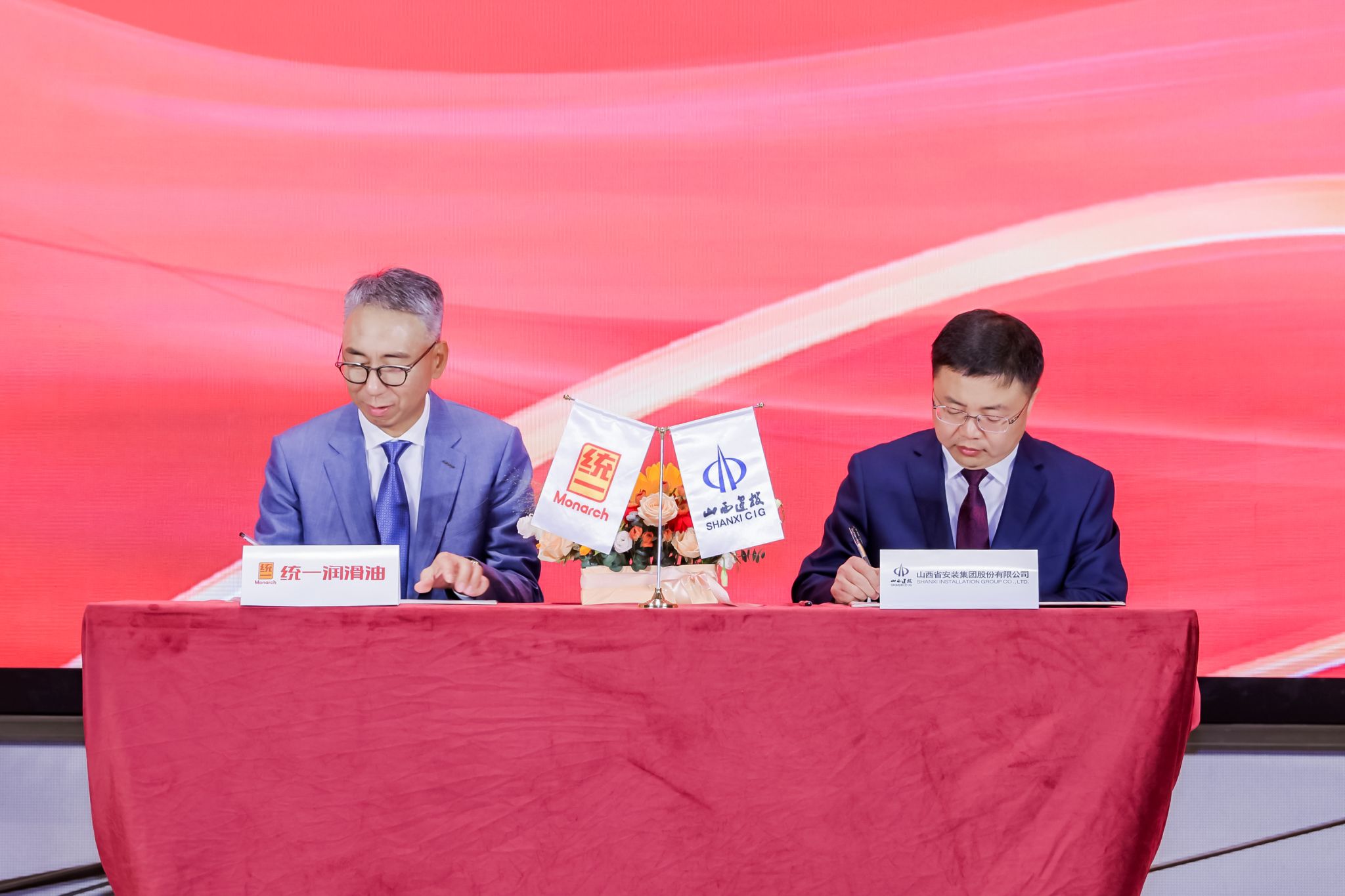 山西装置集团受邀加入“统一2024地球减碳同伴私享荟”并与统一石油化工有限公司签署战略相助协议-402cc永利集团