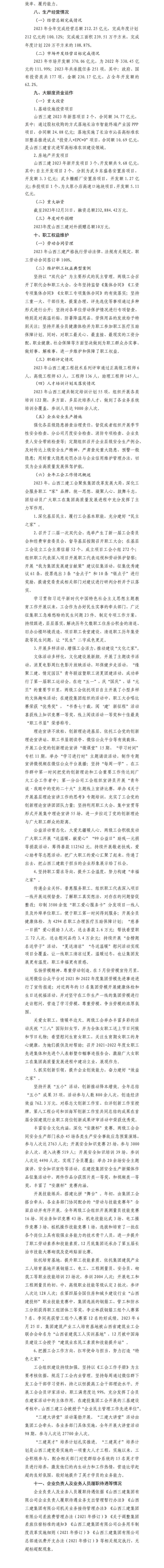 402cc永利集团(CHINA)官方网站-首页|NO1