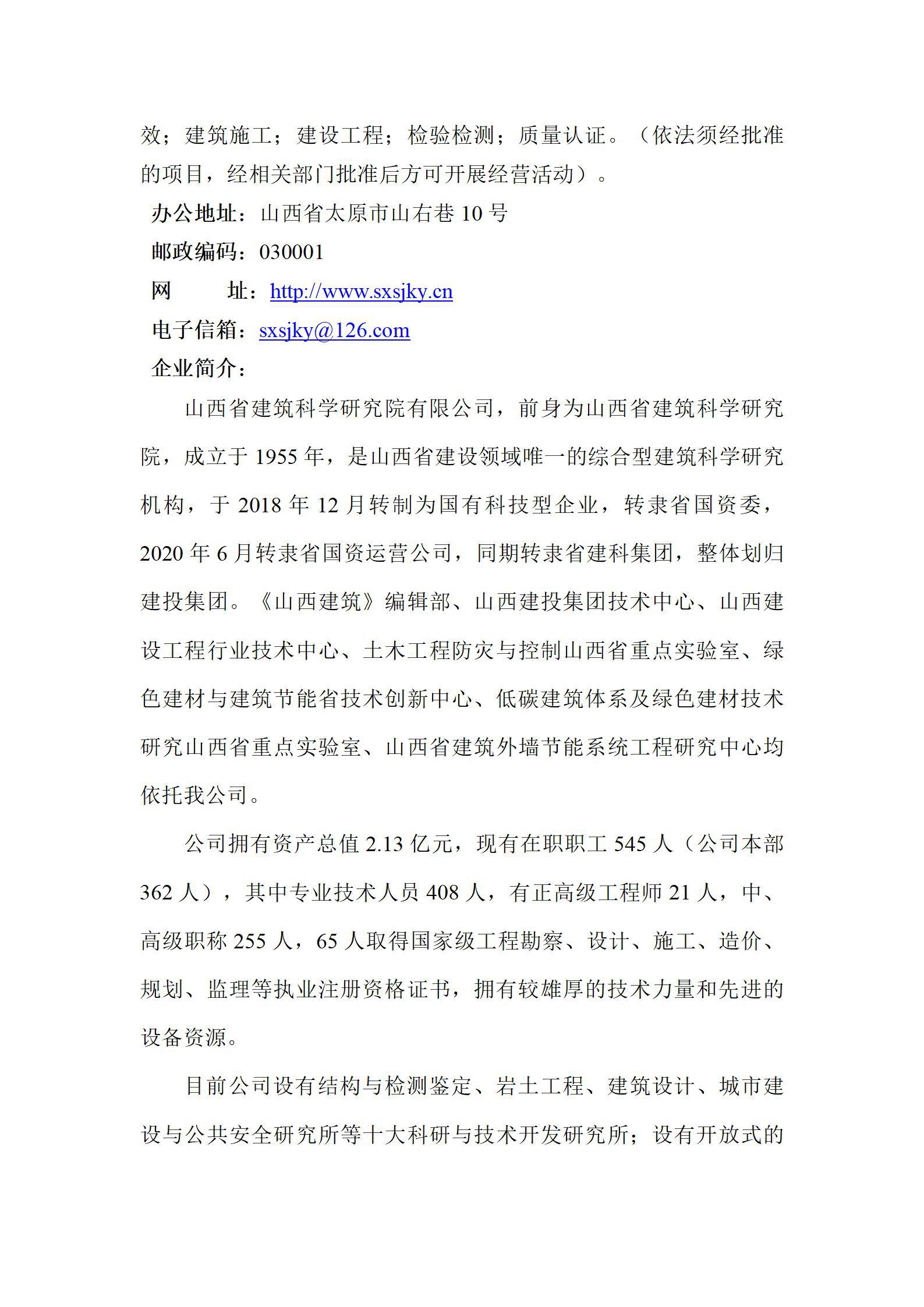 402cc永利集团(CHINA)官方网站-首页|NO1
