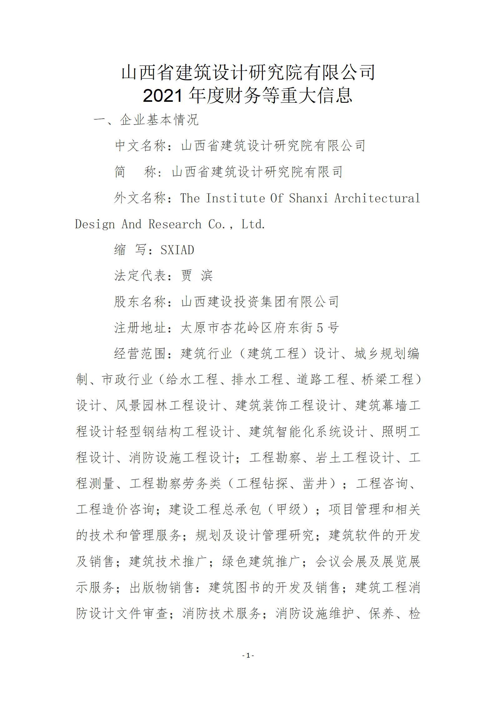 402cc永利集团(CHINA)官方网站-首页|NO1