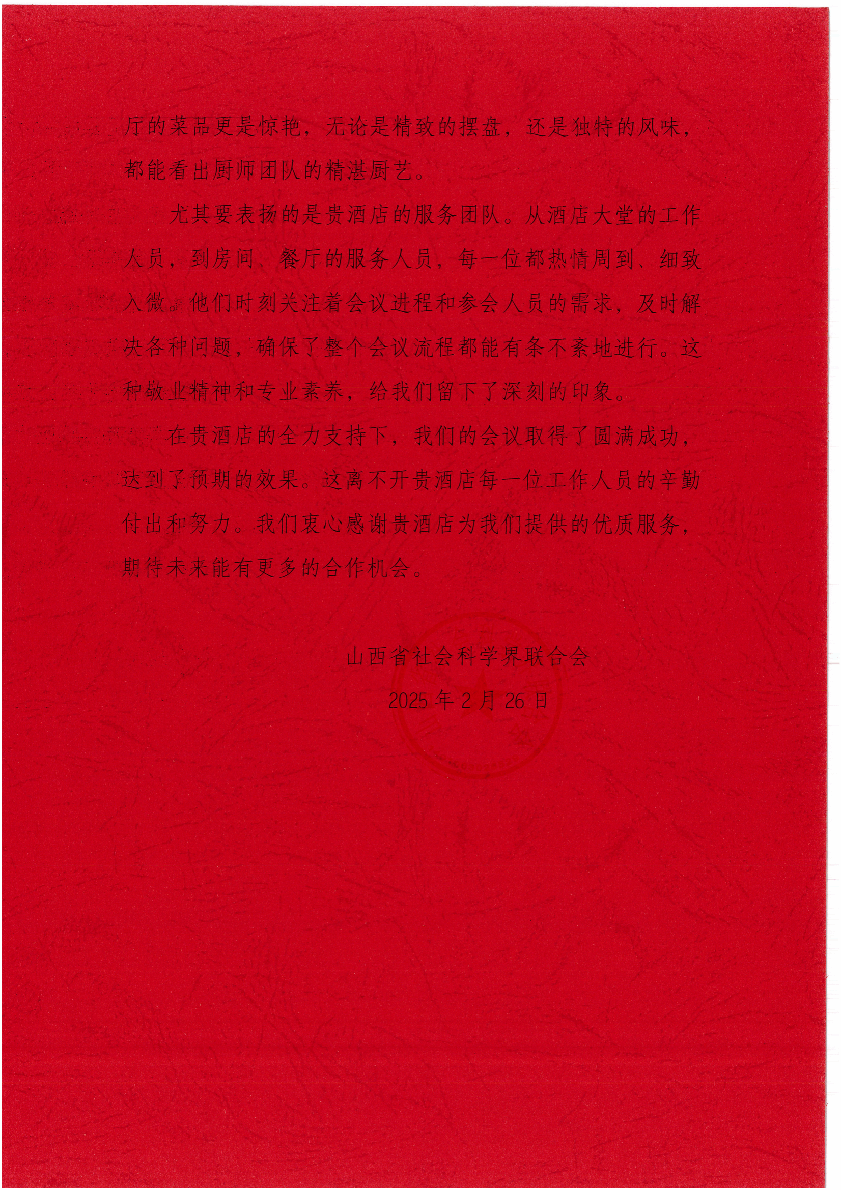山西潇河新城旅馆群高精准专业服务再获认可-402cc永利集团