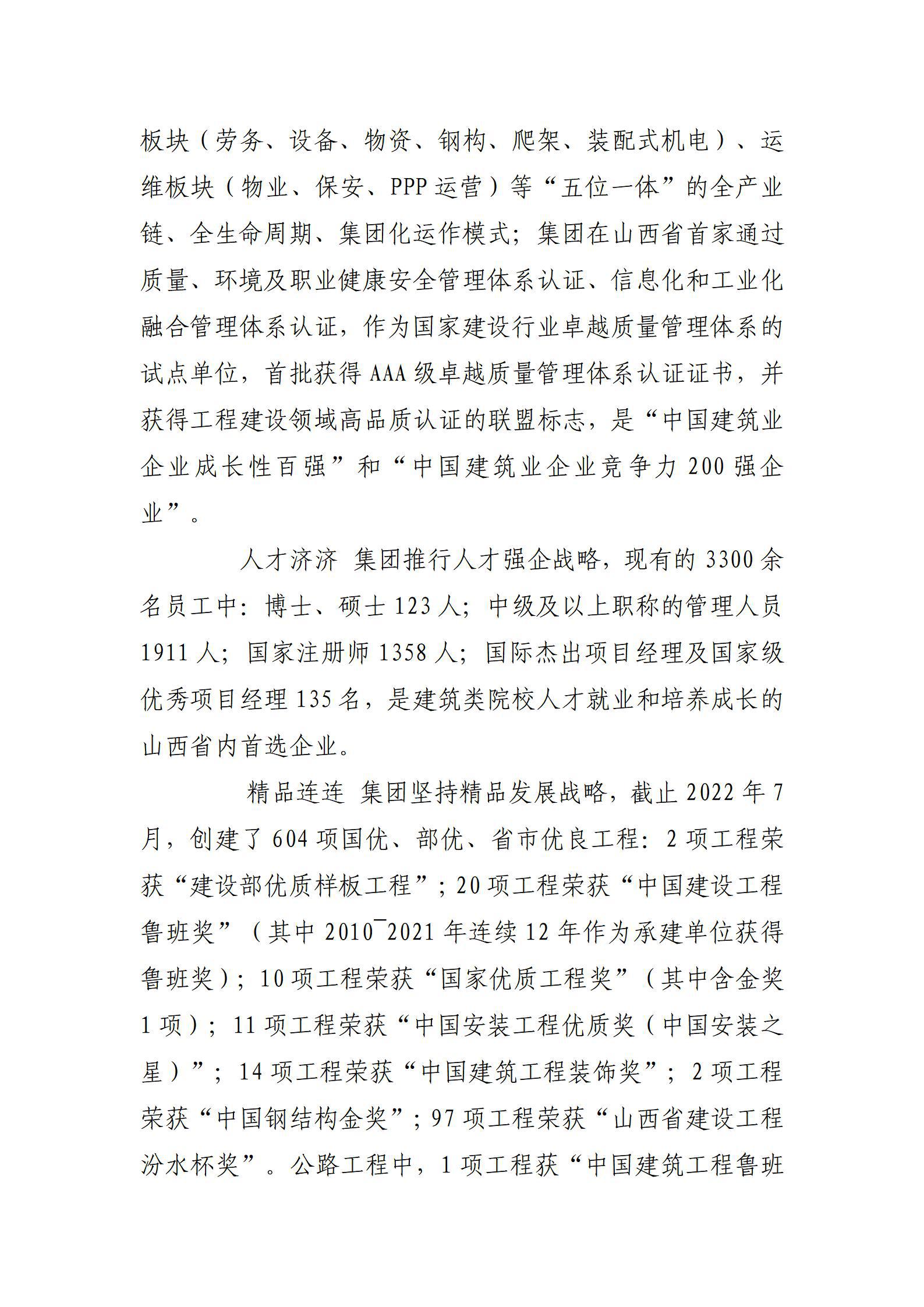 402cc永利集团(CHINA)官方网站-首页|NO1