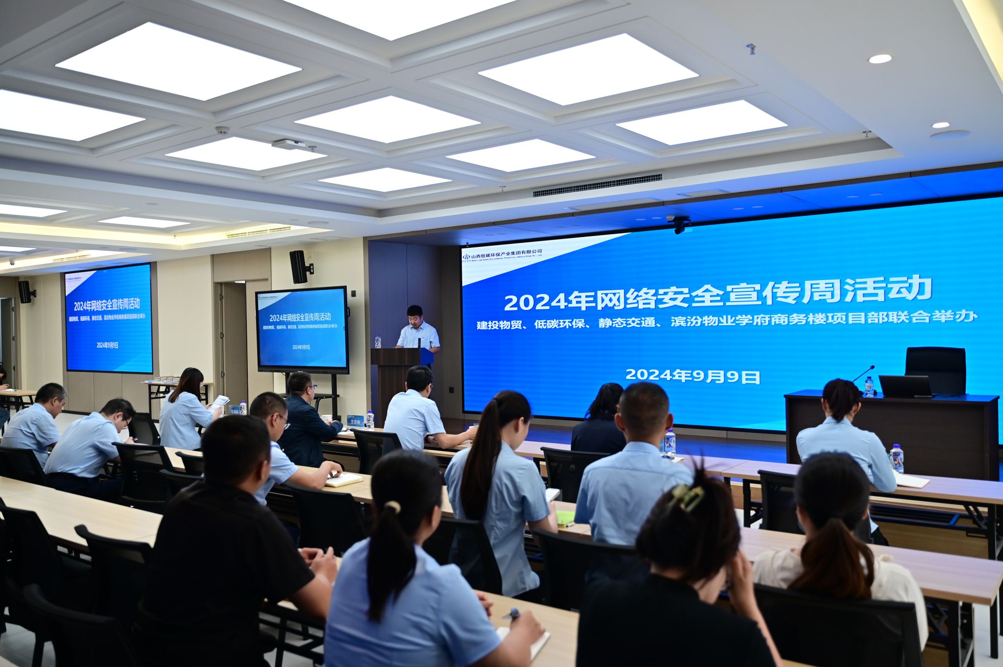 山西建投低碳环保集团与兄弟单位联合举行2024年网络清静宣传周活动