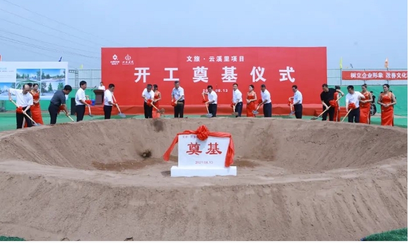 山西建投建工集团承建的文旅·云溪里项目开工涤讪-402cc永利集团