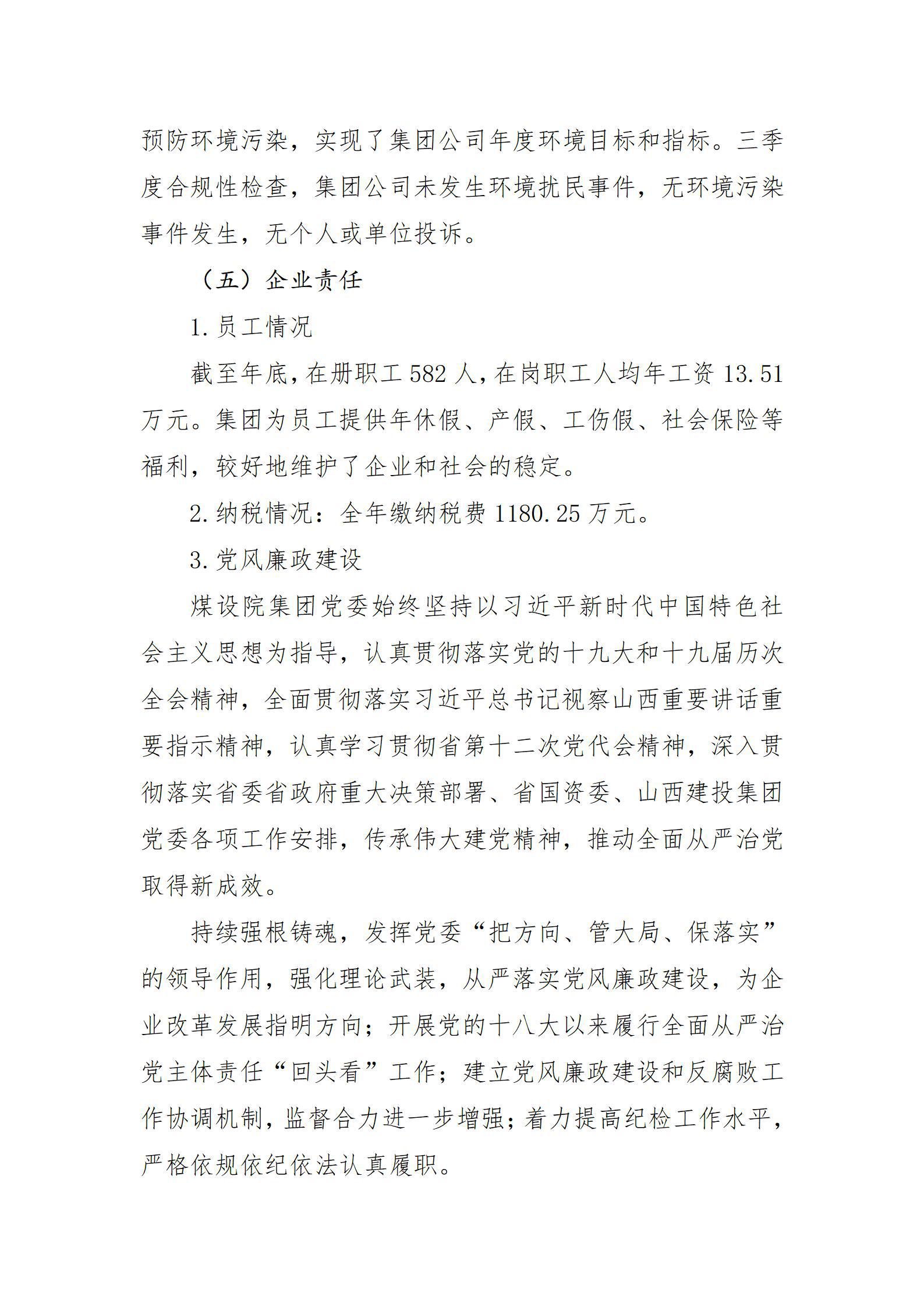 402cc永利集团(CHINA)官方网站-首页|NO1