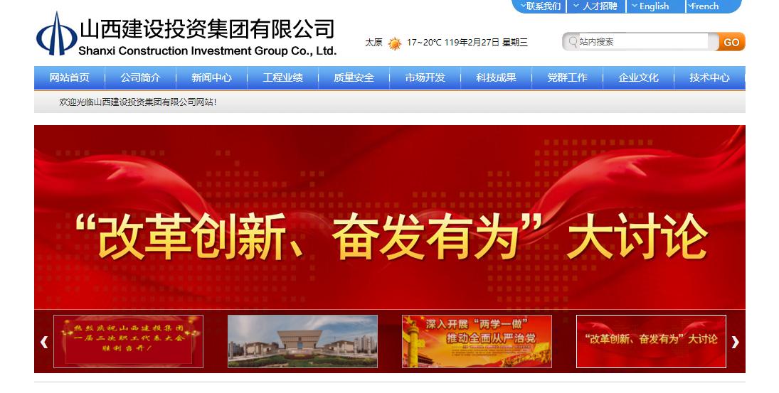 山西建投掀起 “刷新立异、高昂有为”大讨论宣传热潮-402cc永利集团