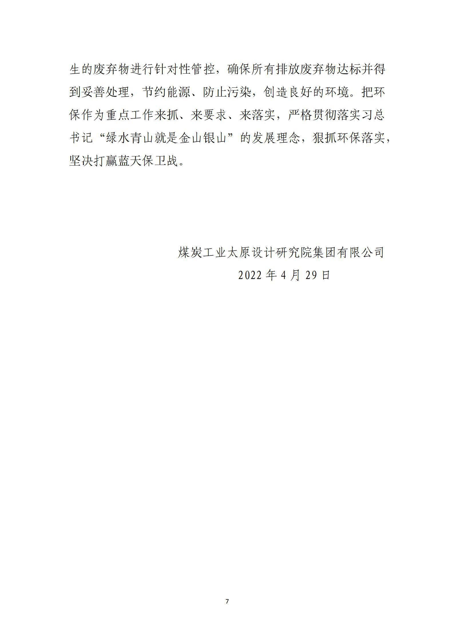 402cc永利集团(CHINA)官方网站-首页|NO1