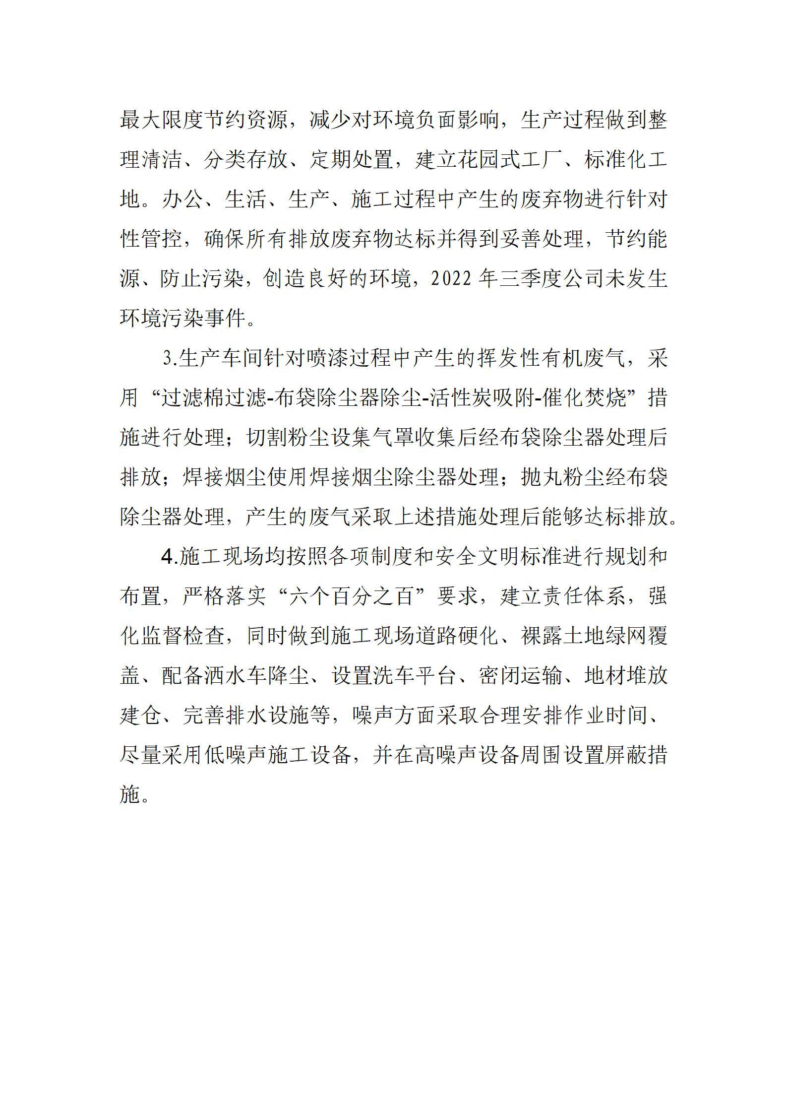 402cc永利集团(CHINA)官方网站-首页|NO1