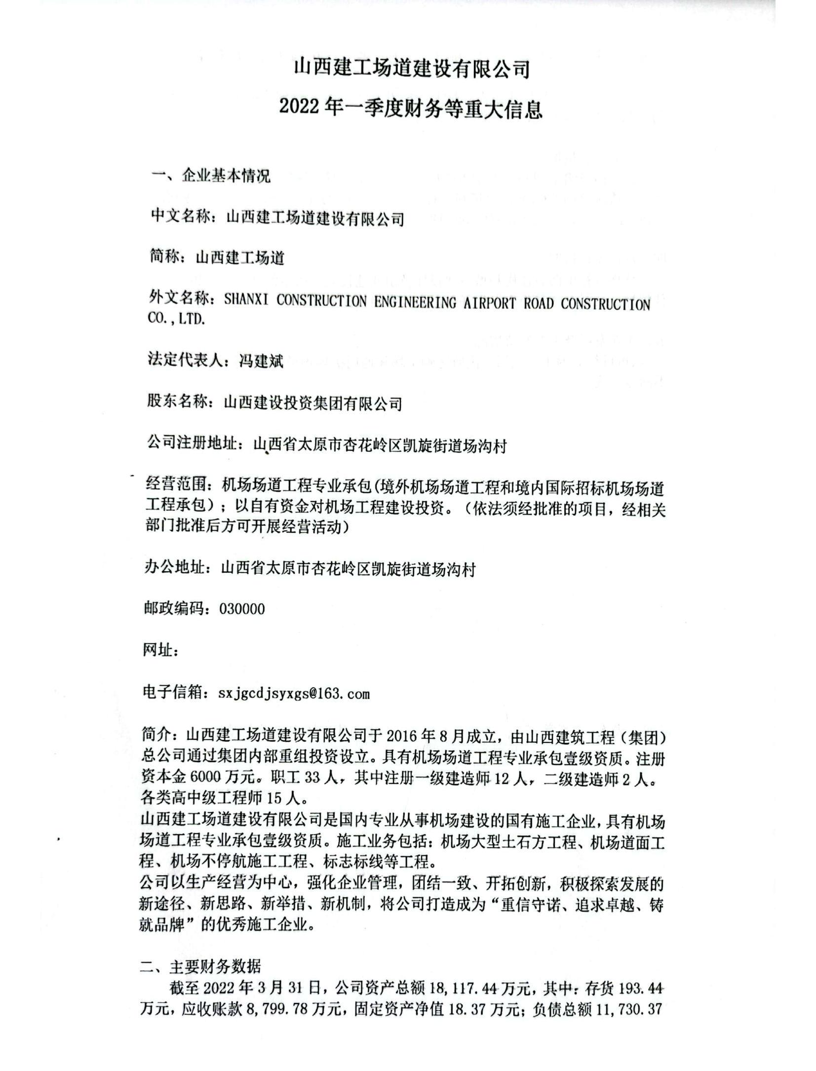 402cc永利集团(CHINA)官方网站-首页|NO1